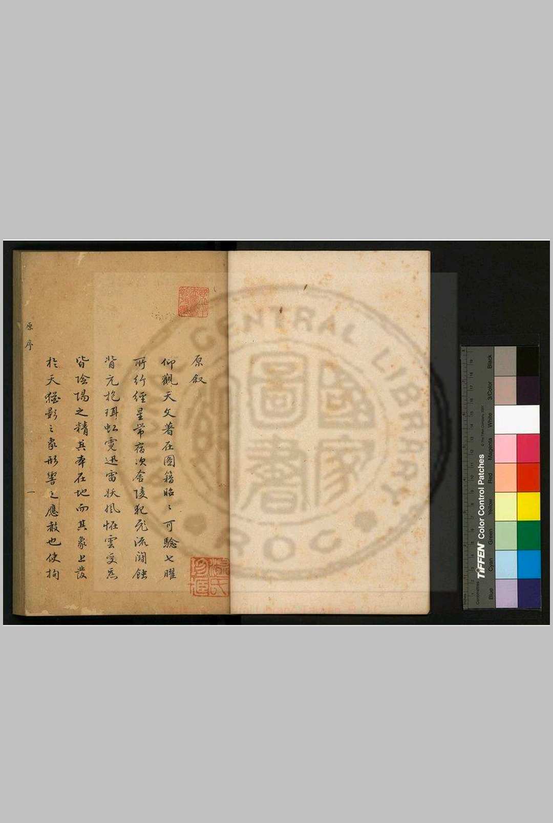 天象玄机