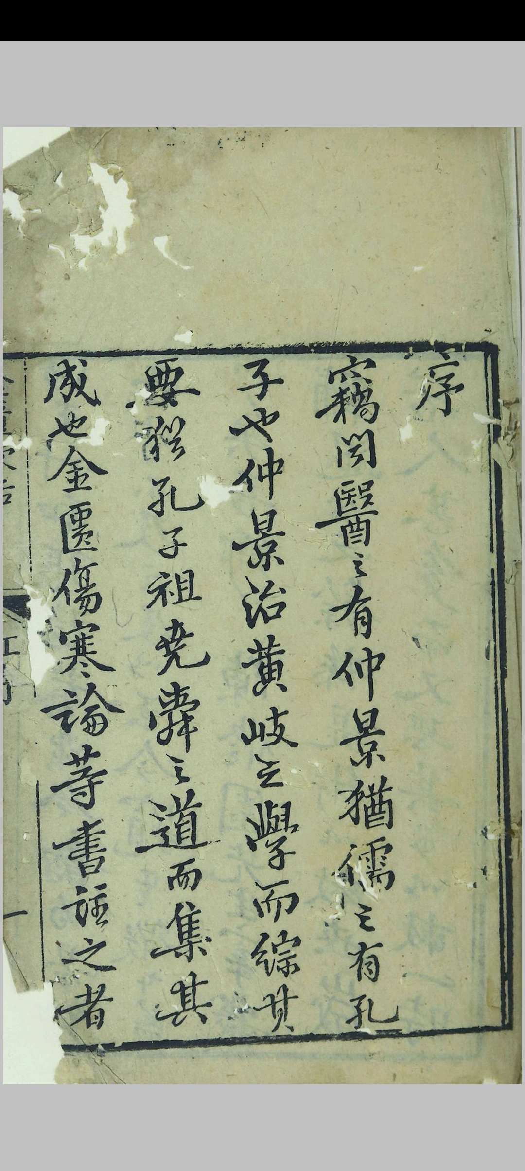 金匮方歌括  [六卷]