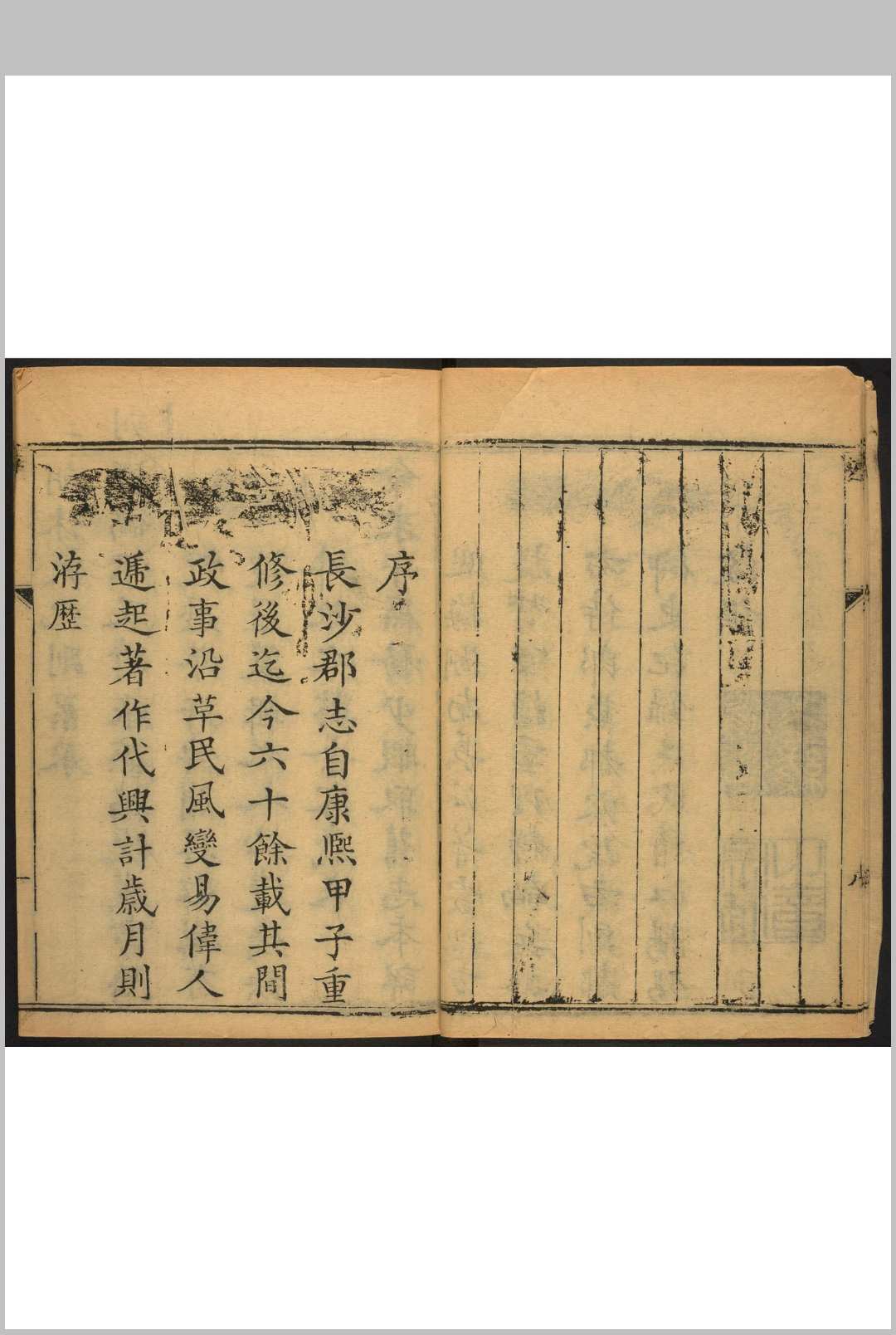 长沙府志  50卷, 附卷首  1卷 吕肃高修  张雄图纂.乾隆12年