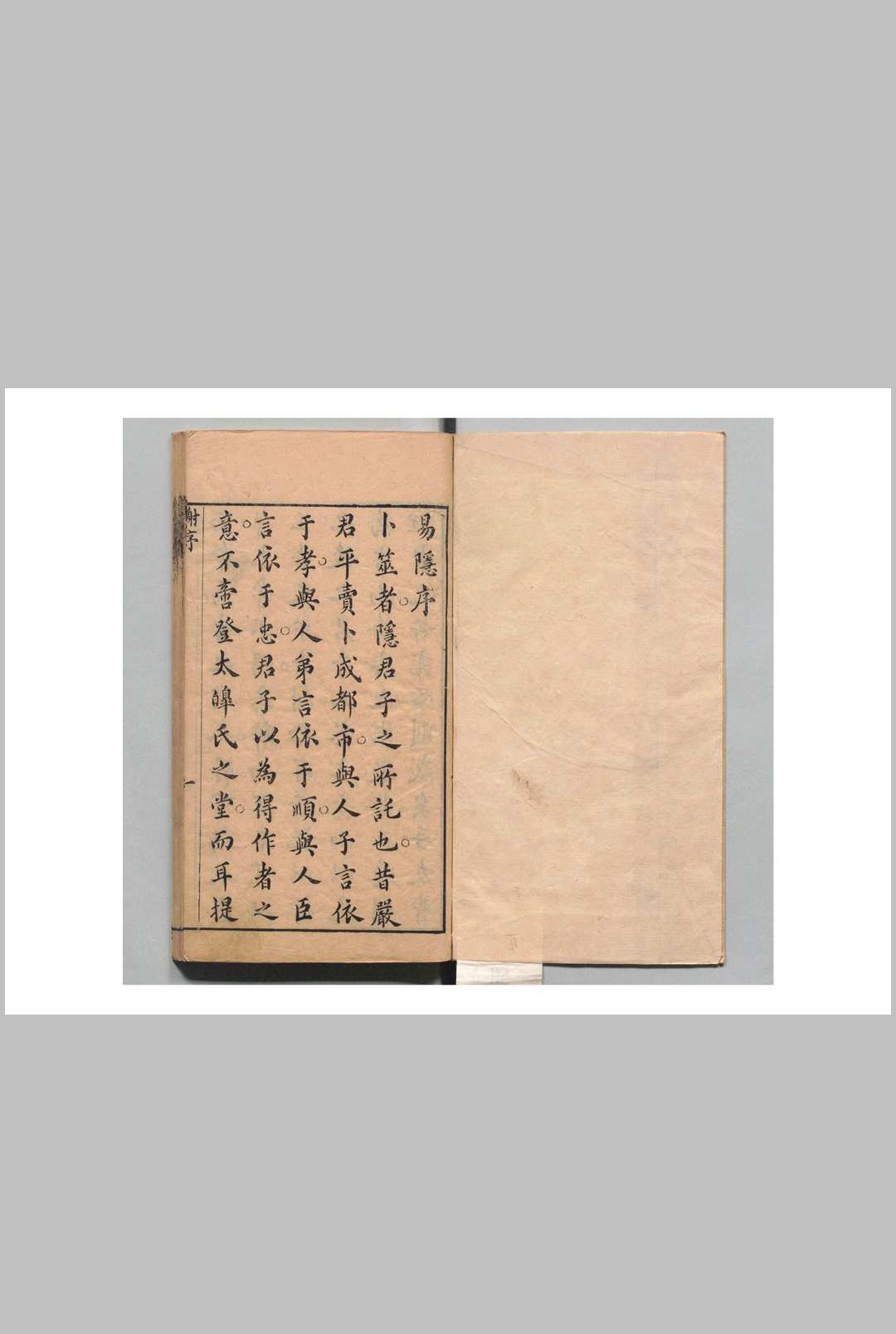 易隐 曹九锡 明