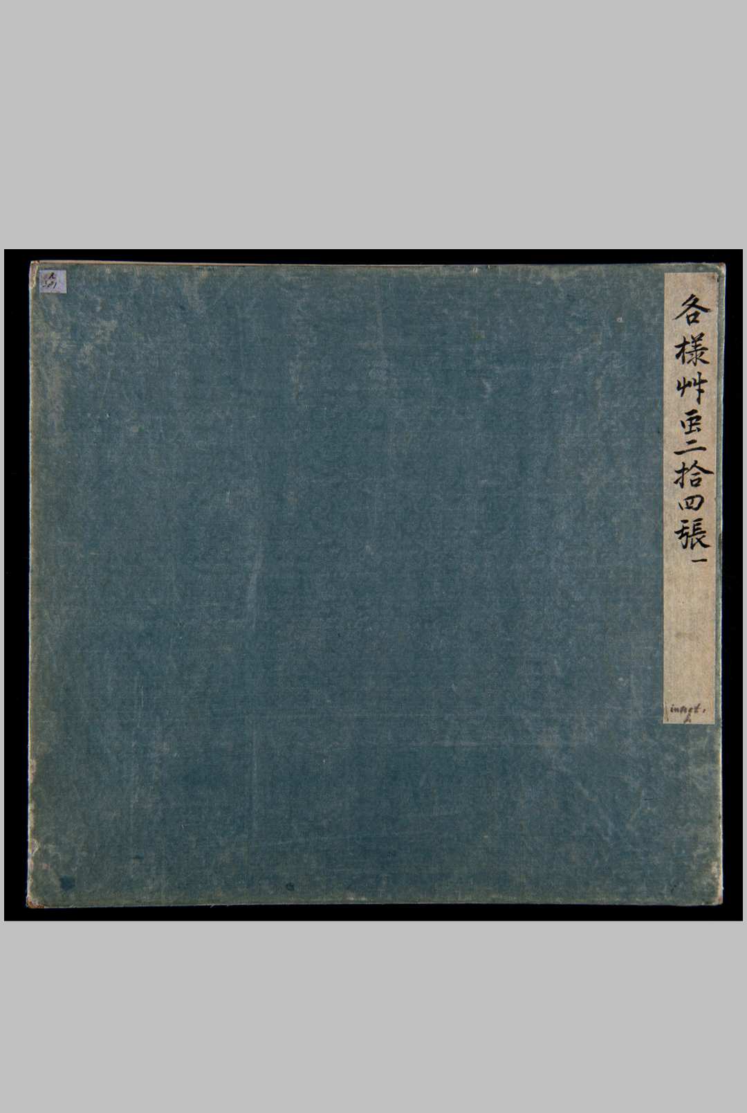 各样草虫图册.十二册.二百八十八幅.水粉.外销画.约17731776年