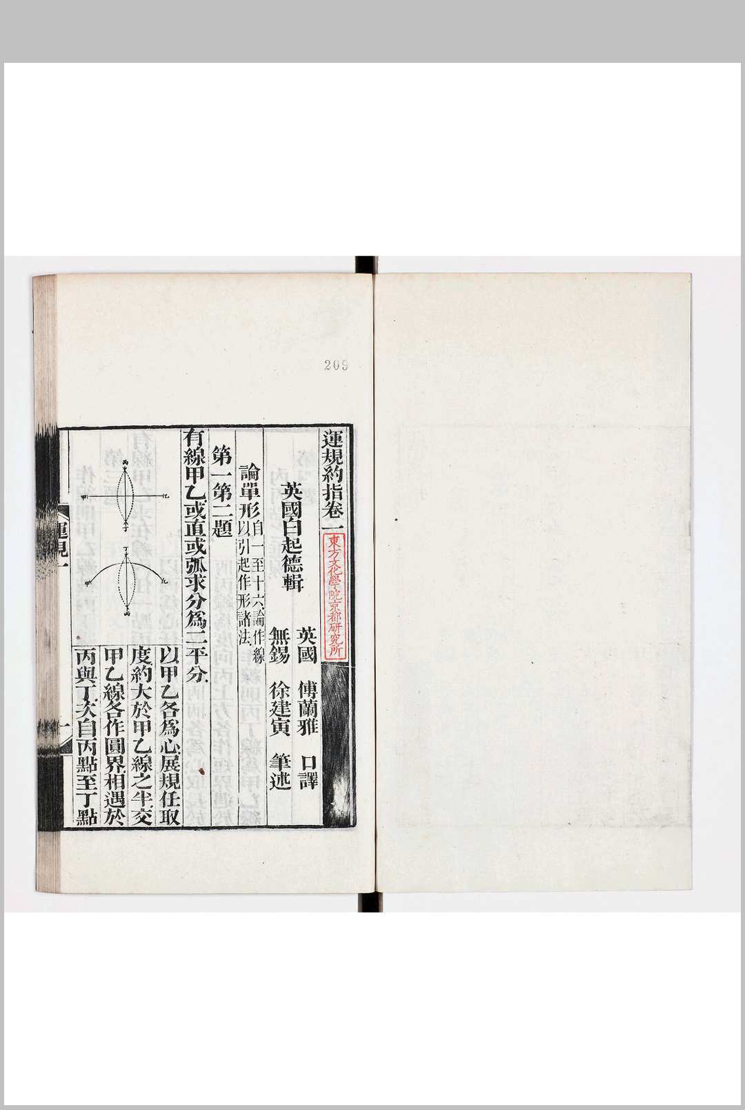 运规约指 三卷