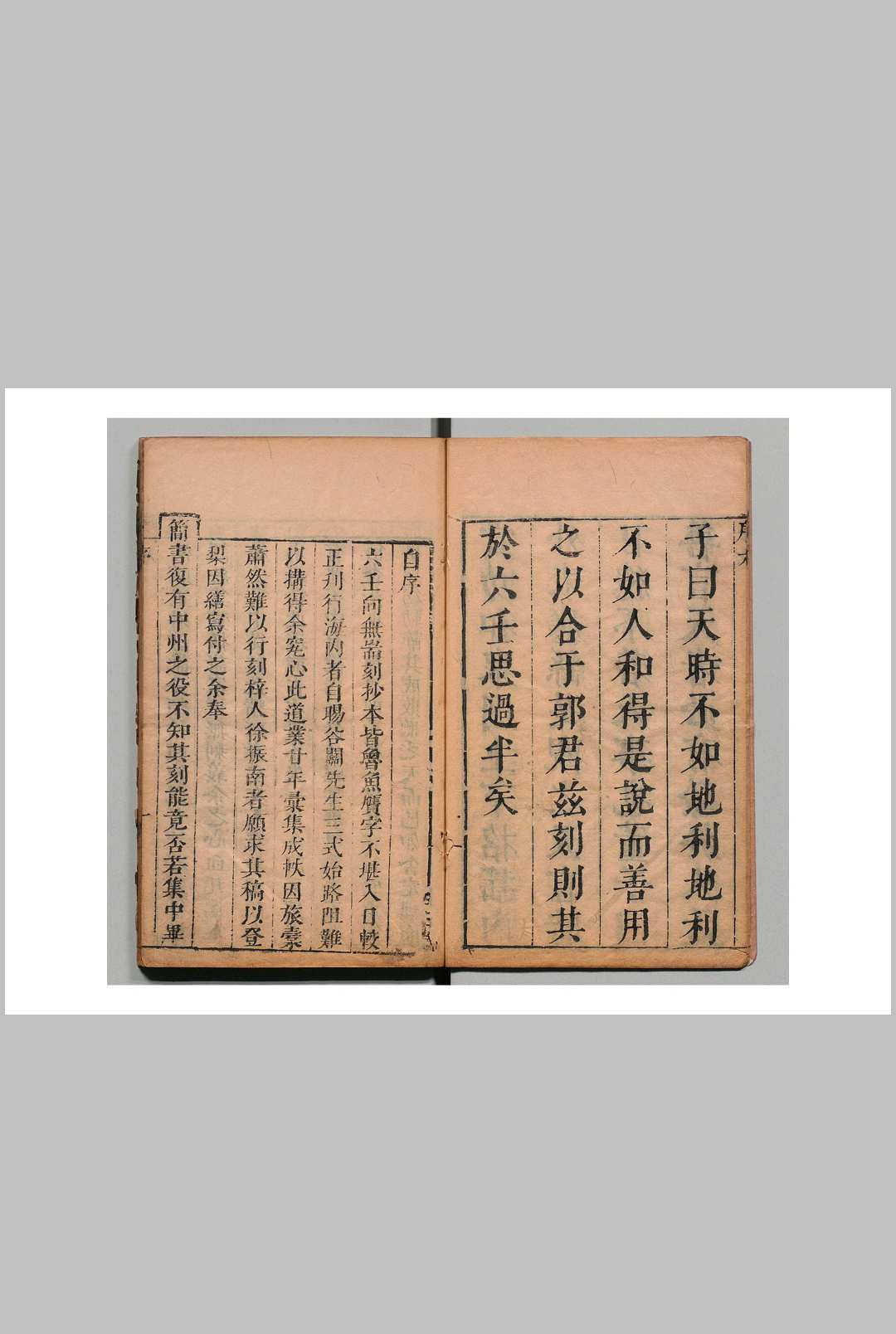 大六壬课经集