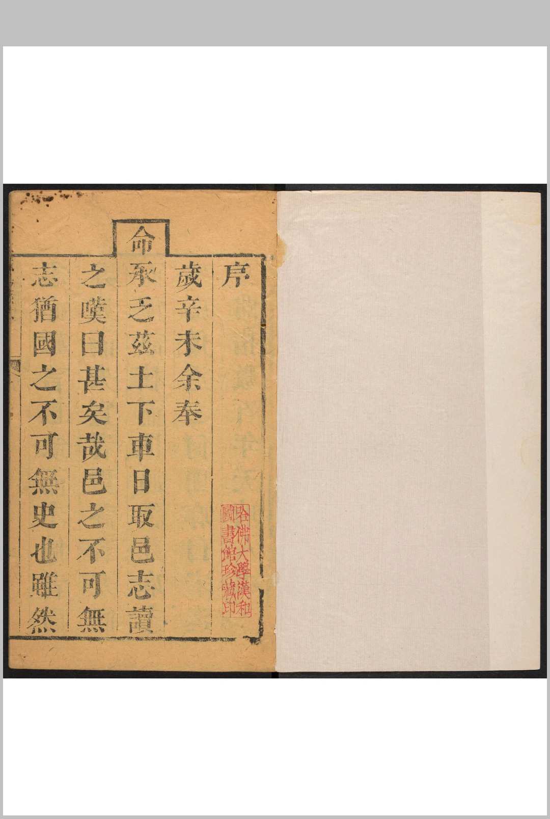 麻阳县志 10卷, 附续志  2卷 田长盛等纂  陈辉璧修  秦周续纂修.康熙33乾隆12年