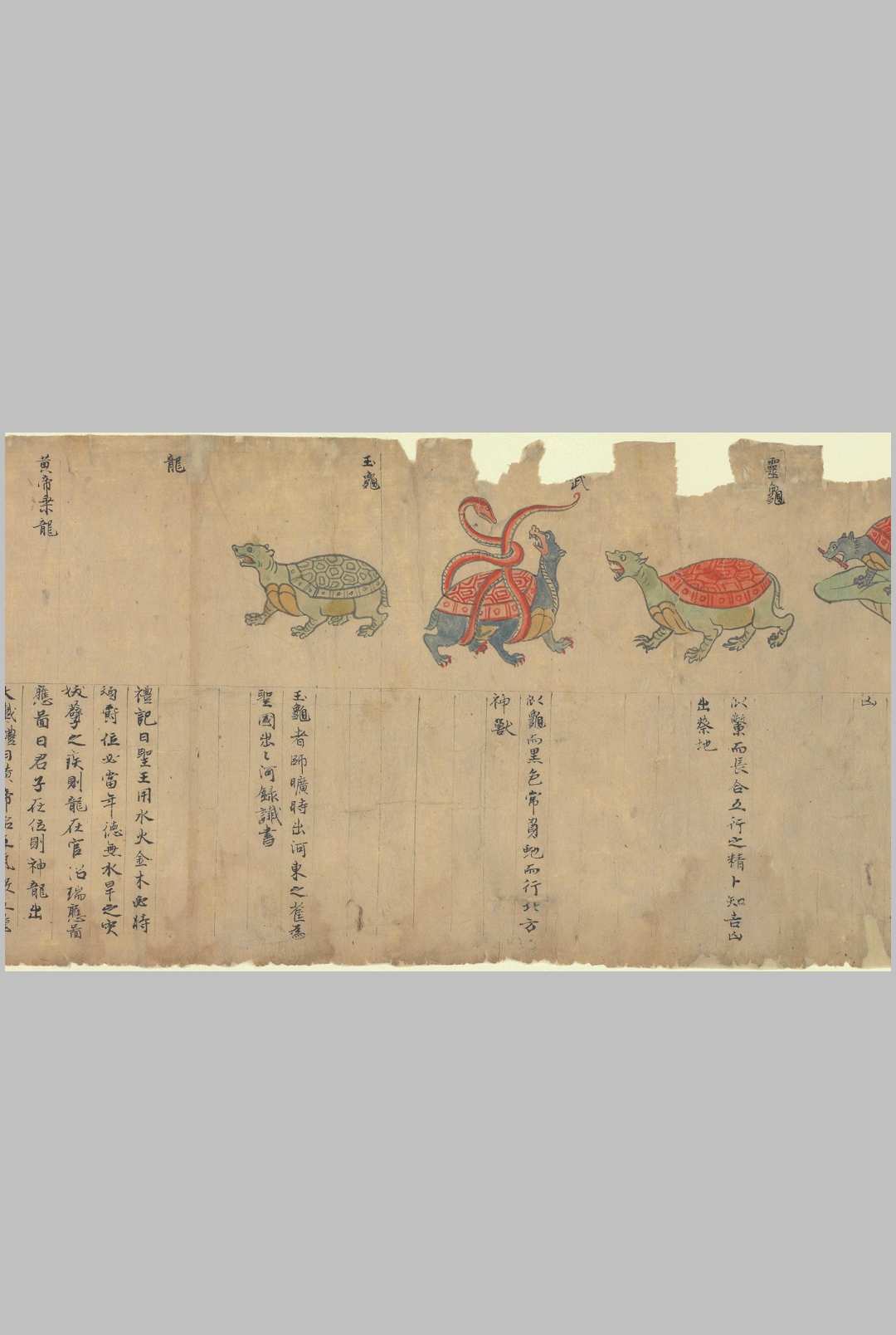 彩绘祥瑞动物之图.Pelliot chinois 2683