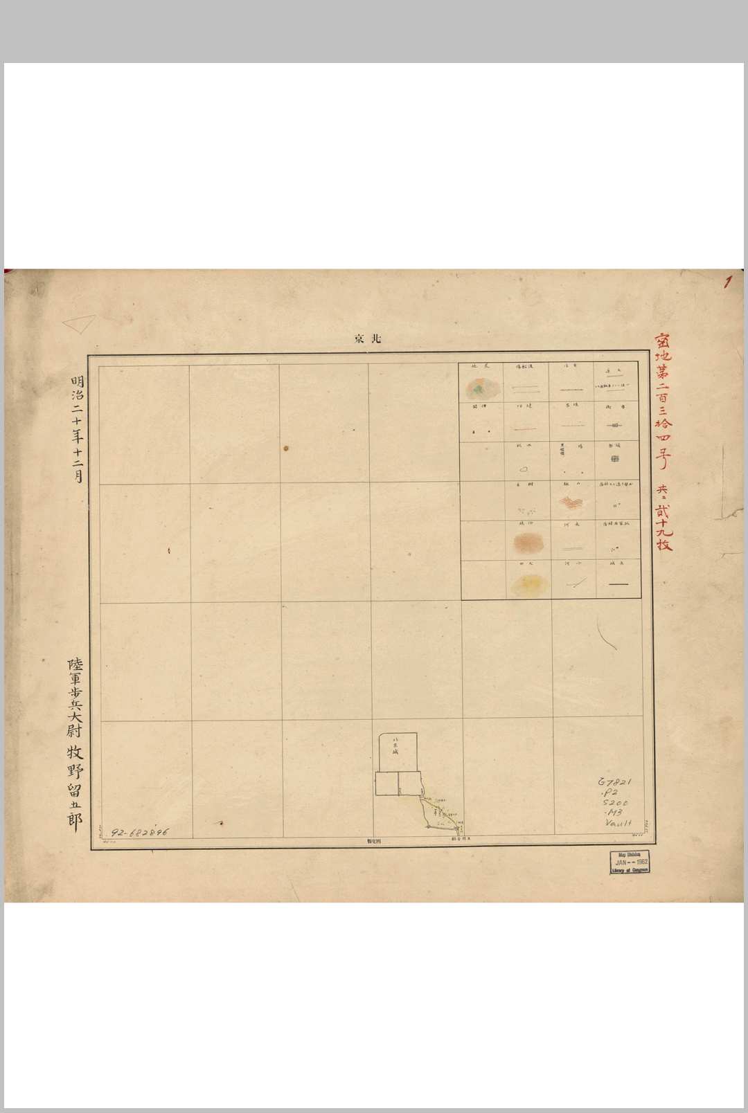 1887 直隶河南山东山西旅行沿道图