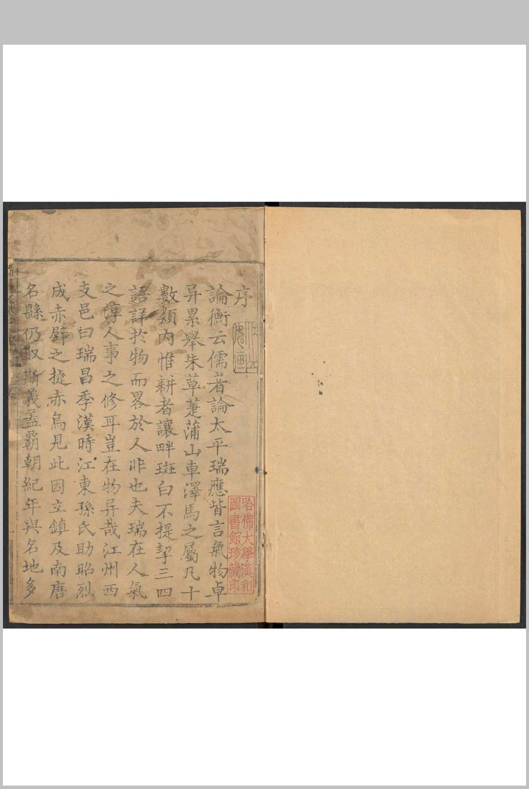 瑞昌县志  22卷 聂师焕纂  蒋有道修.乾隆20年