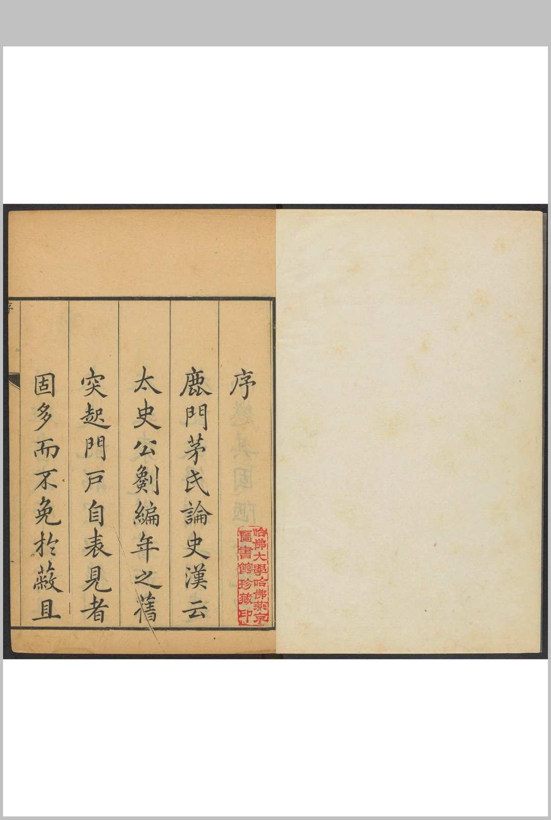 宣化府志  四十二卷, 卷首一卷 王者辅修  吴廷华纂.清乾隆8年刻 乾隆22年补修本