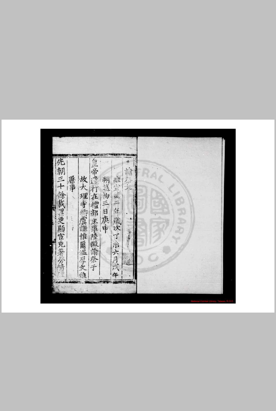 玉雪斋诗集 (明)虞谦撰 明宣德间(14261435)刊本