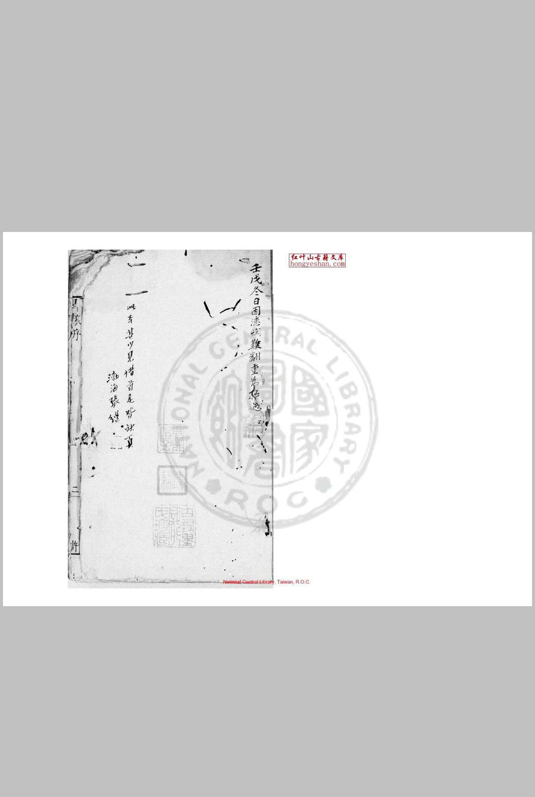 国朝殿阁部院大臣年表 (明)许重熙撰 明万历丁巳(四十四年, 1616)原刊天启间(16211627)增刊本