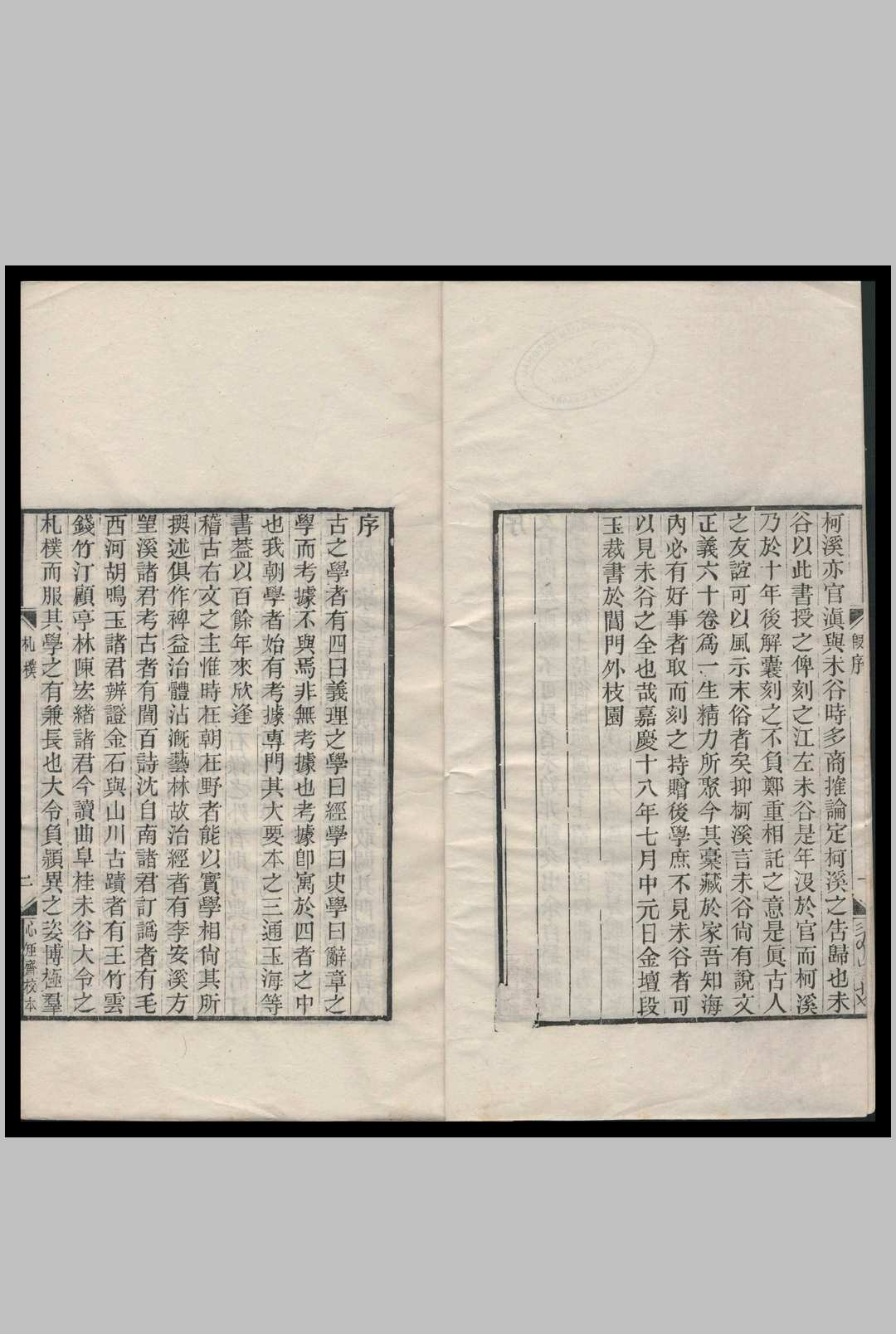 札朴 [10卷]  桂馥撰 1883年