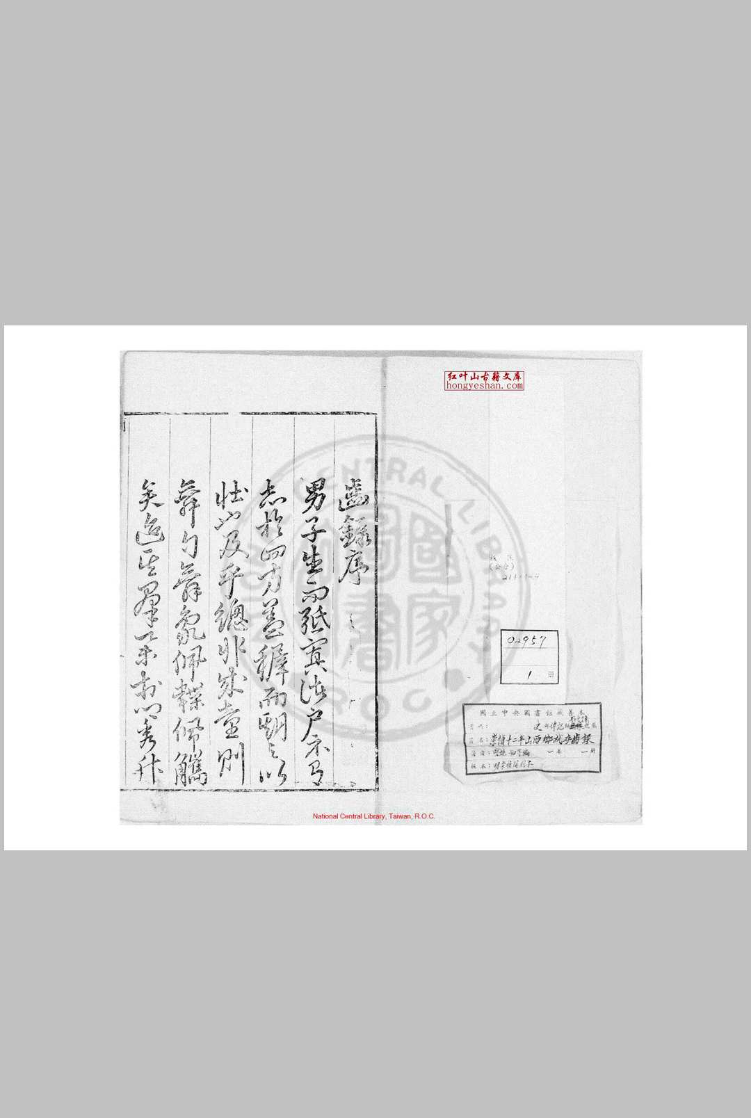 崇祯十二年山西乡试序齿录 (明)姚钿编 明崇祯间(16281644)刊本