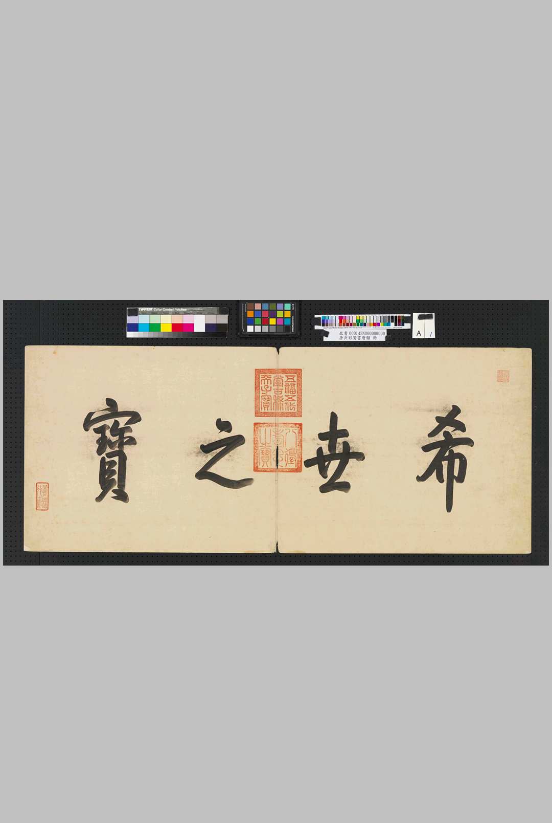 唐吴彩鸾书唐韵册.唐韵并原序二则.台北故宫博物院藏