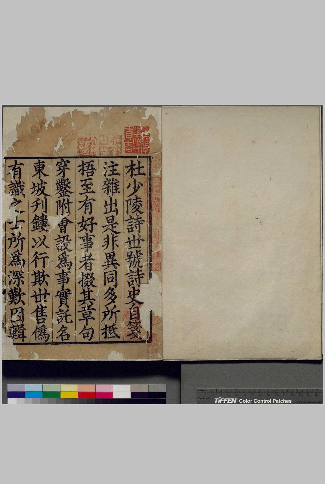 新刊校定集注杜诗.三十六卷.唐.杜甫.撰.宋.郭知达.集注.南宋宝庆元年广东漕司刊本