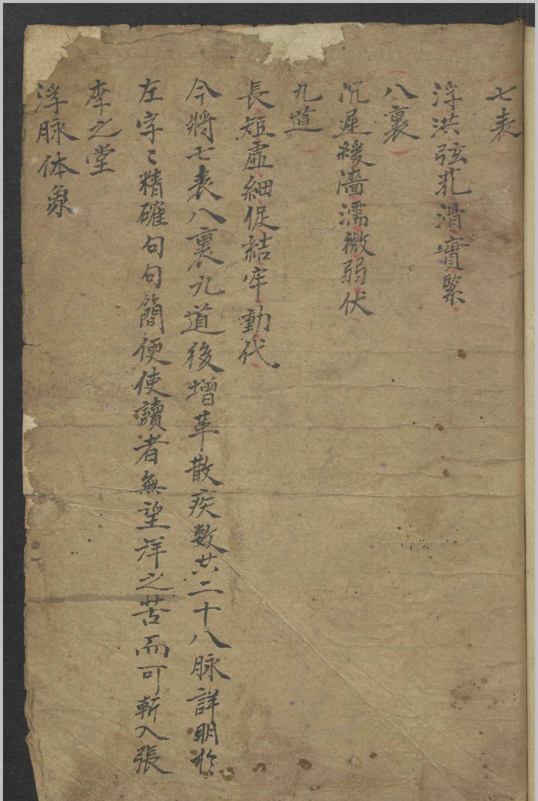 李中梓  李延昰 脉理汇纂   1900