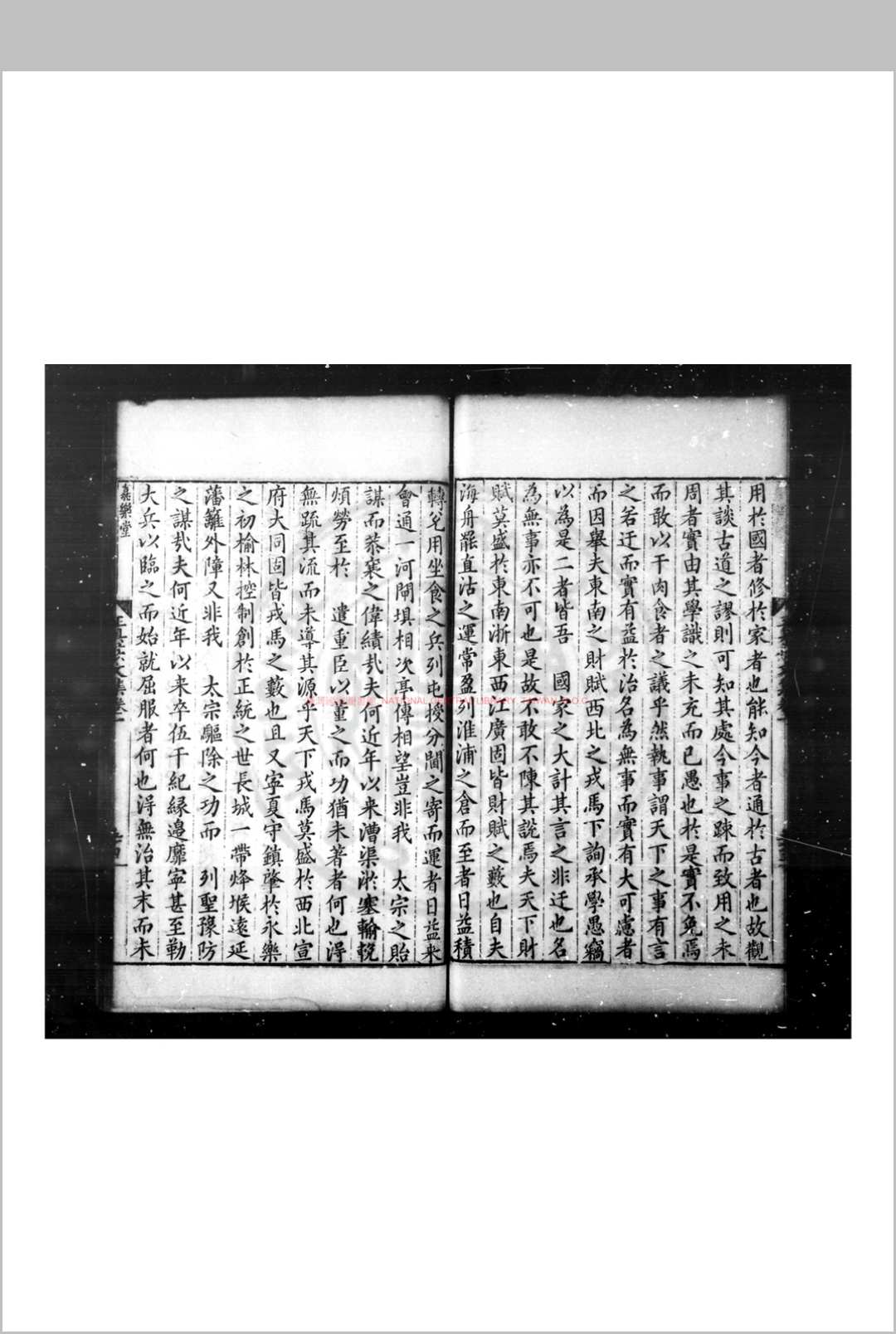 校刻具茨先生文集 (明)王立道撰 明万历戊寅(六年, 1578)无锡王氏嘉乐堂刊本
