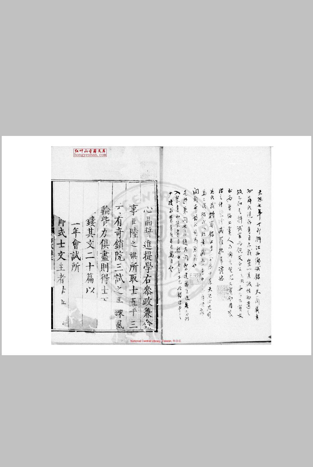 天启七年江西乡试录 (明)倪元璐编 明天启间(16211627)刊本