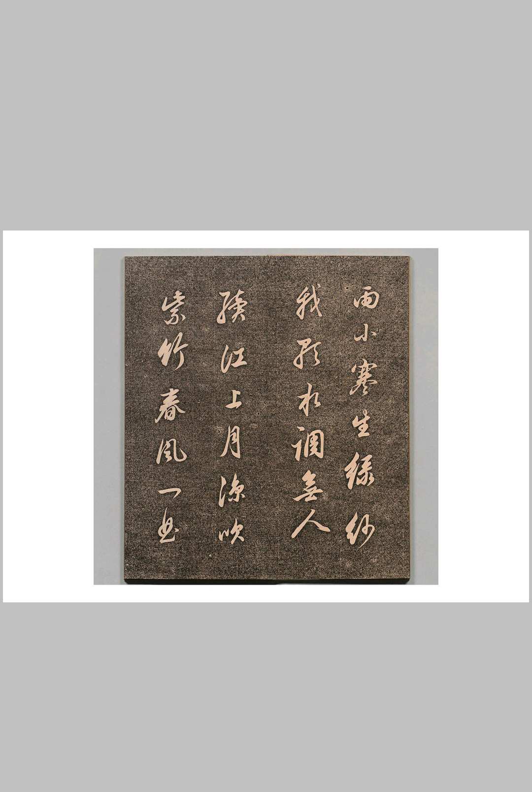 江南乐帖 董其昌书（明） 刊本 ,江户