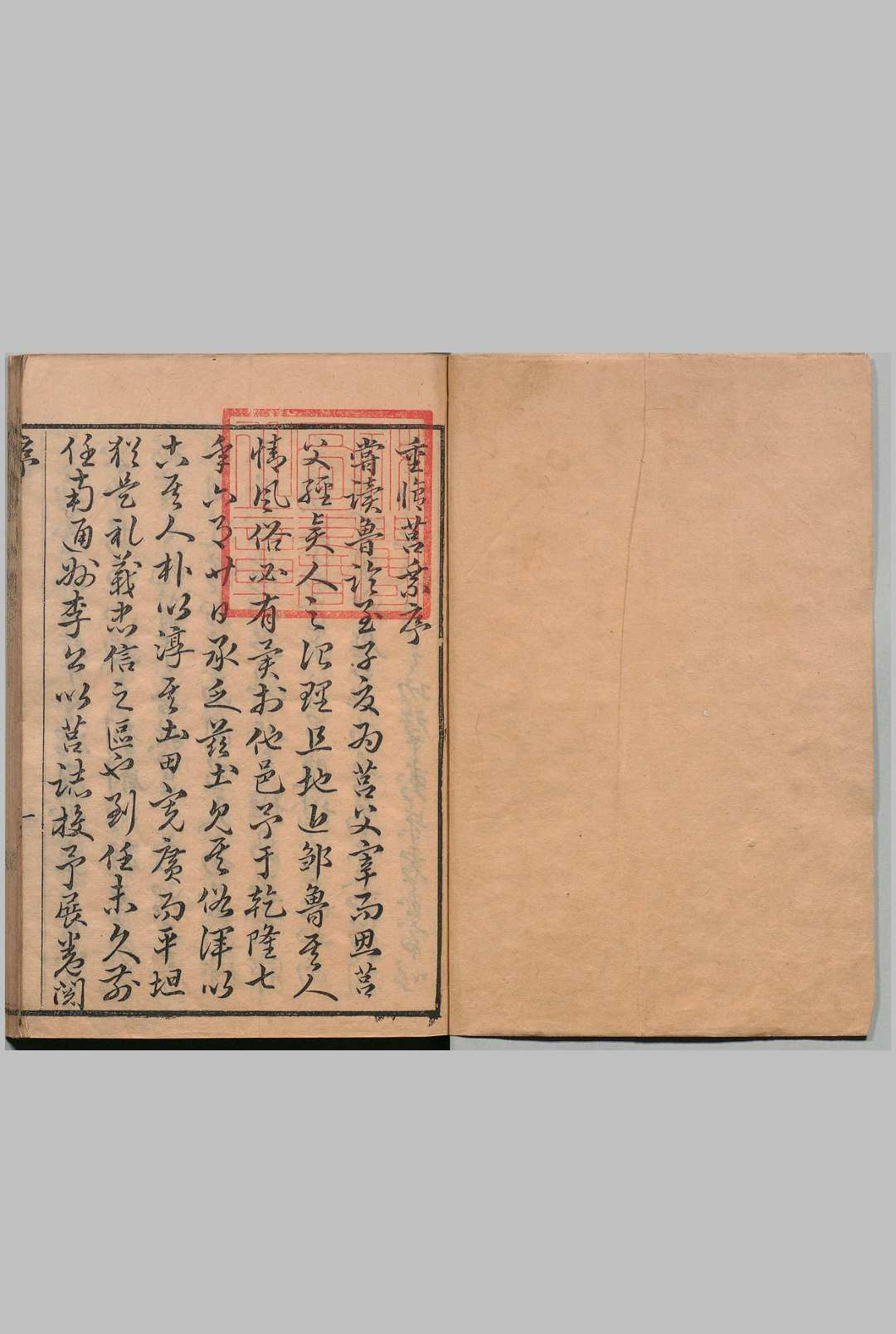 莒州志 15卷 战锡侯 清乾隆7年