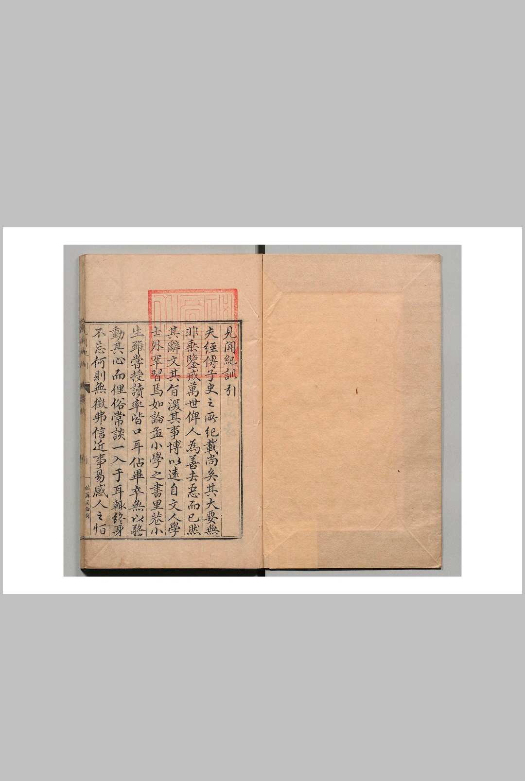 见闻纪训 ２卷  董汉阳碧里杂存六事１卷  陈良谟  明万历4年