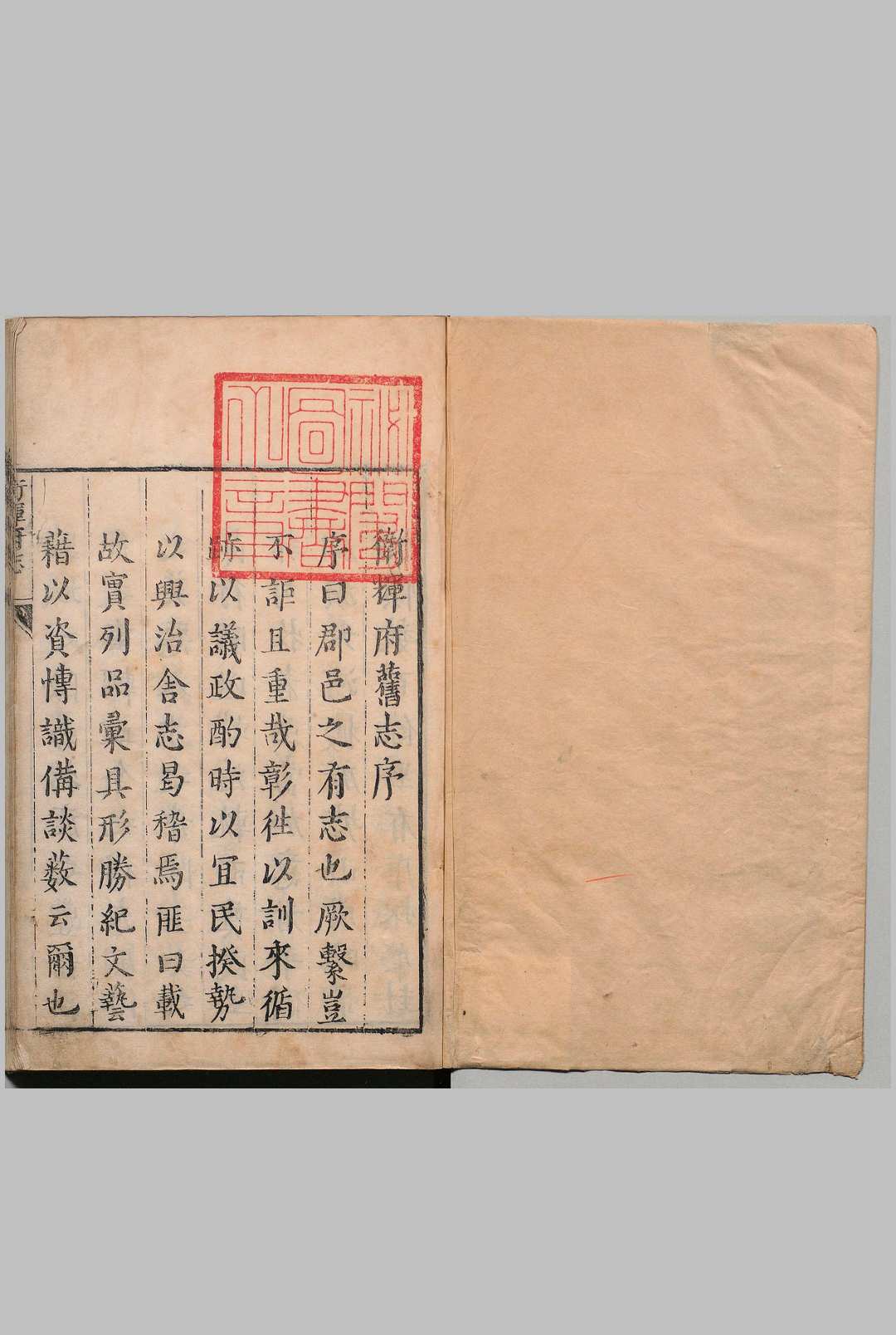 卫辉府志  明万历31年