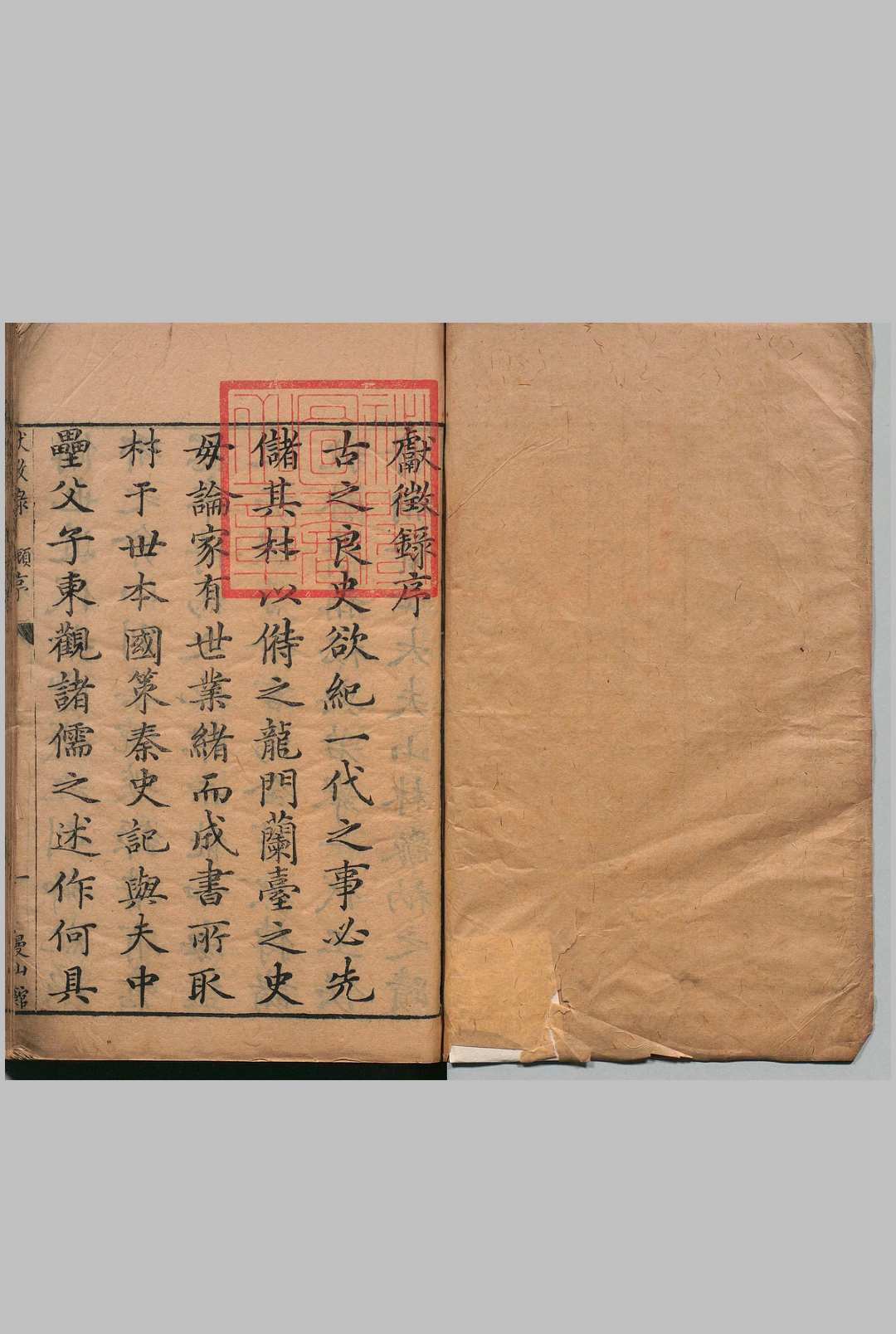 焦太史编辑国朝献徴录 120卷 焦竑 明万历间 , 徐象橒