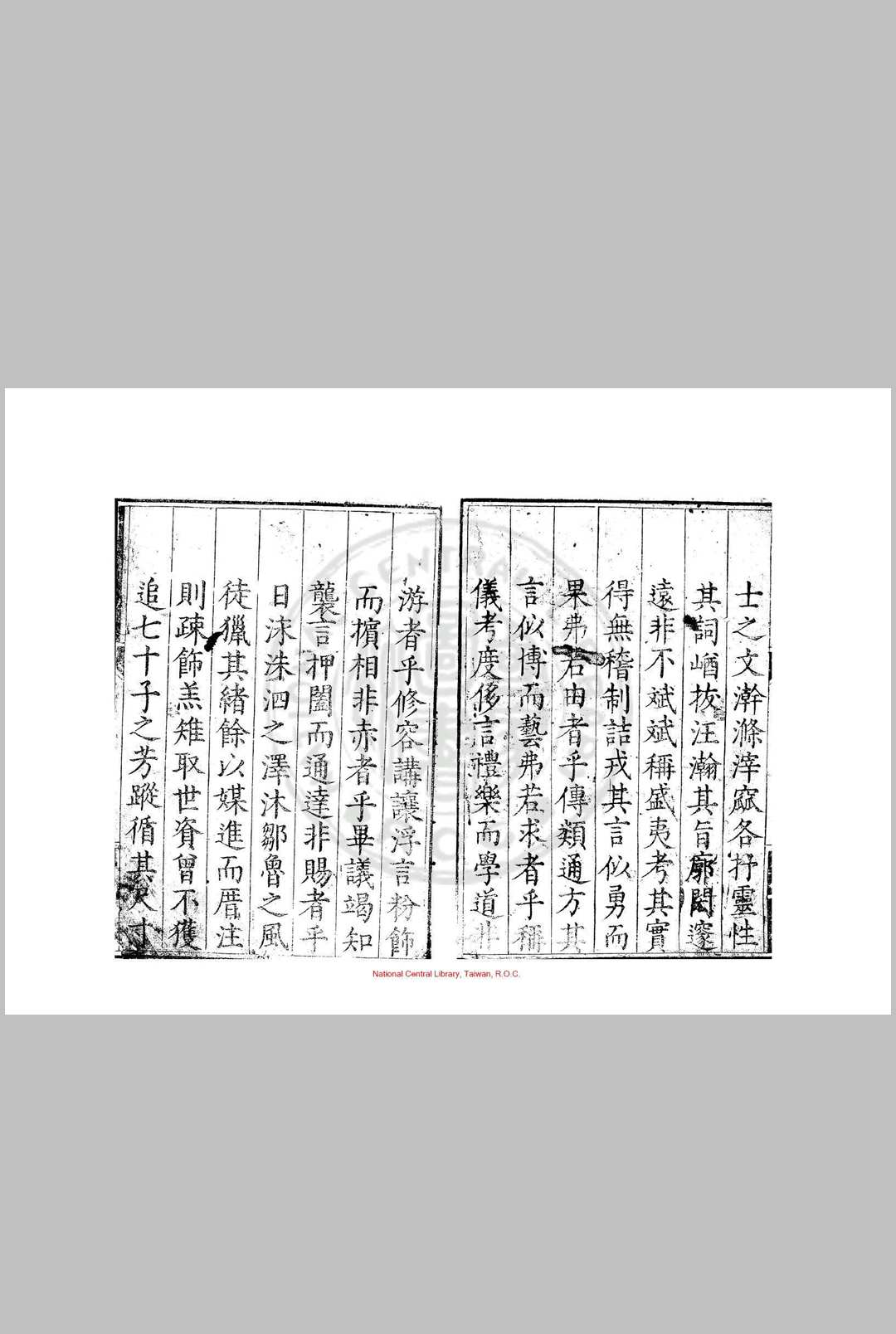 万历二十二年山东乡试录 (明)王登才编 明万历间(15731620)刊本