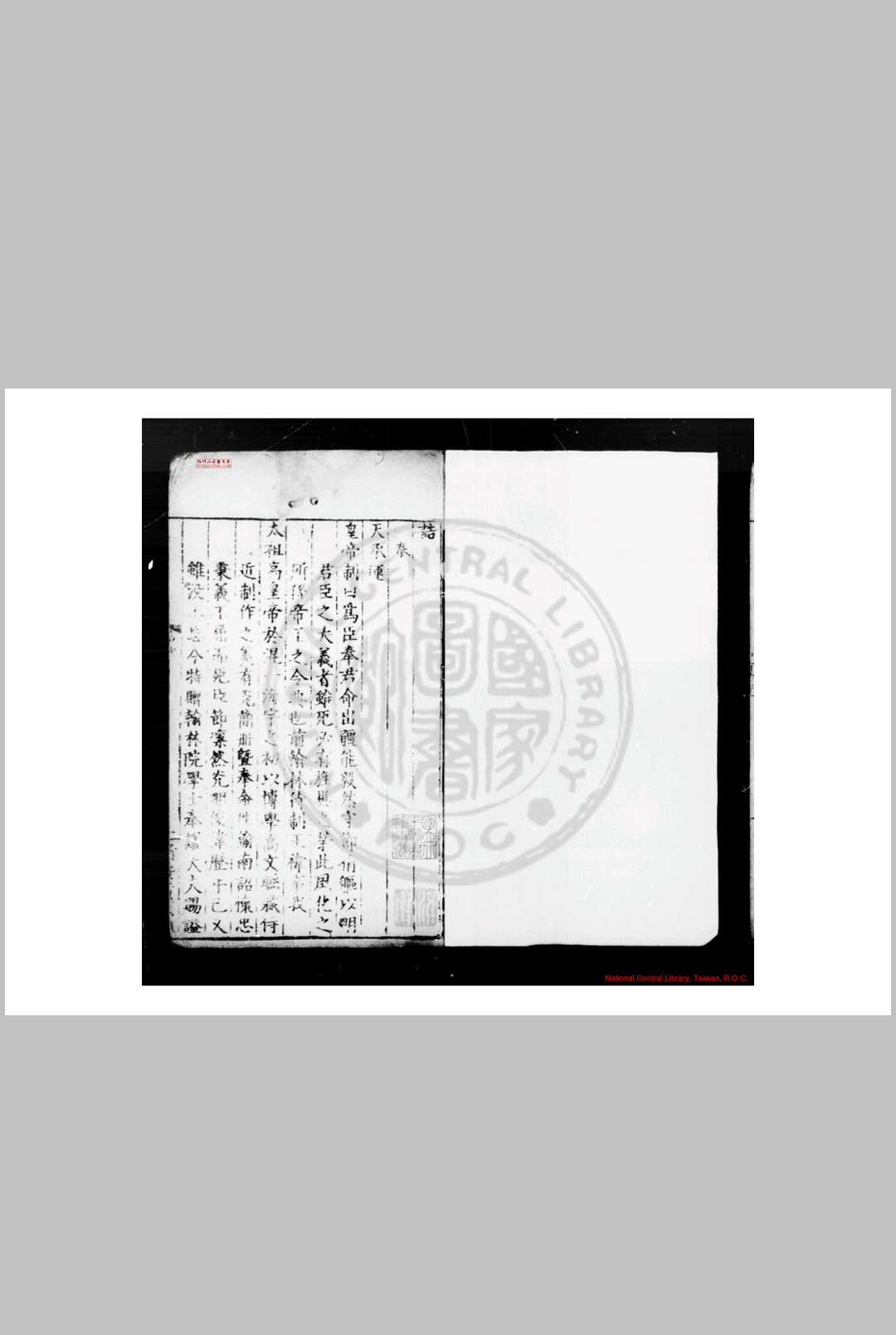黄忠宣公文集 (明)黄福撰 明山东按察副使冯时雍编刊本