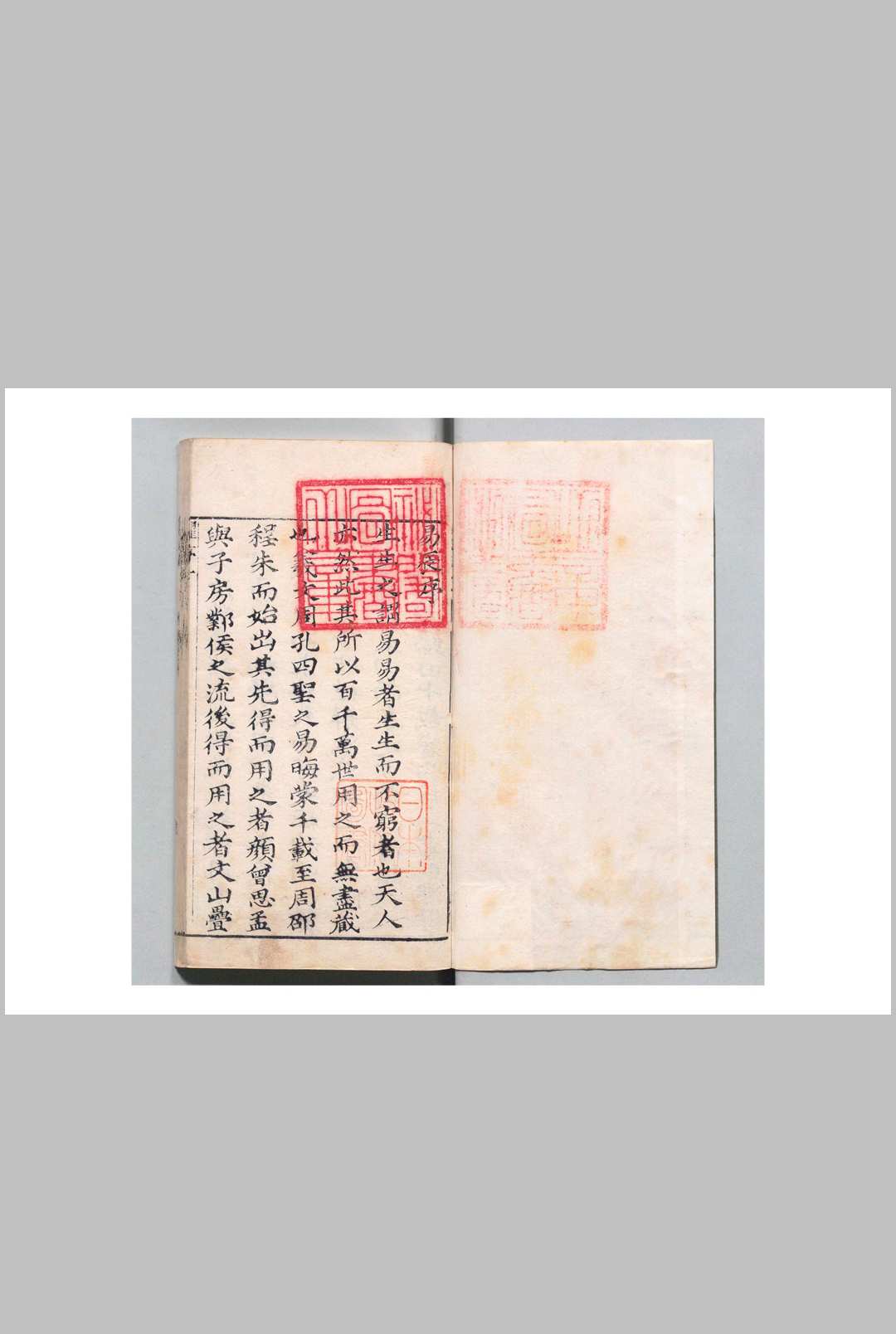 易辰 ９卷 首１卷 贺登 清康熙6年