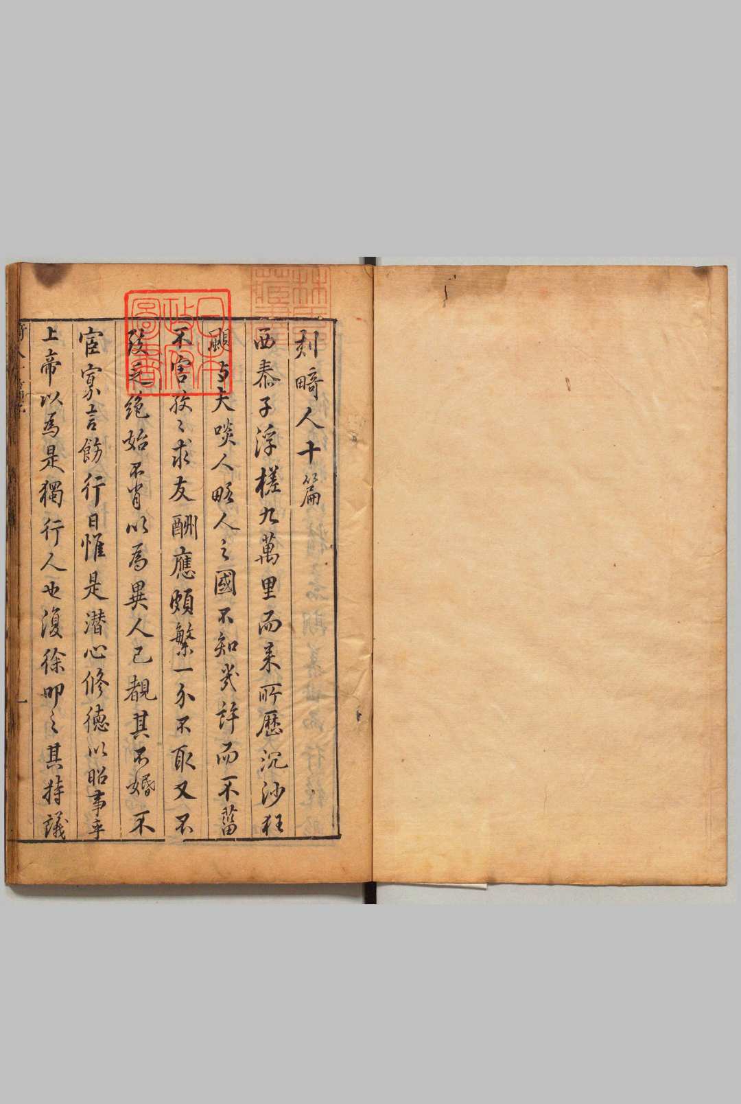 重刻畸人十篇 ２卷 利玛窦（明）(意国)张瑞图（明）刊本 ,明