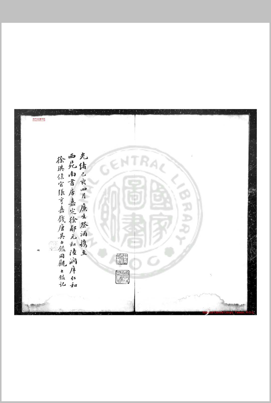 新编梦梁录 (宋)吴自牧撰 明正德间(15061521)安愚柳氏蓝格钞本