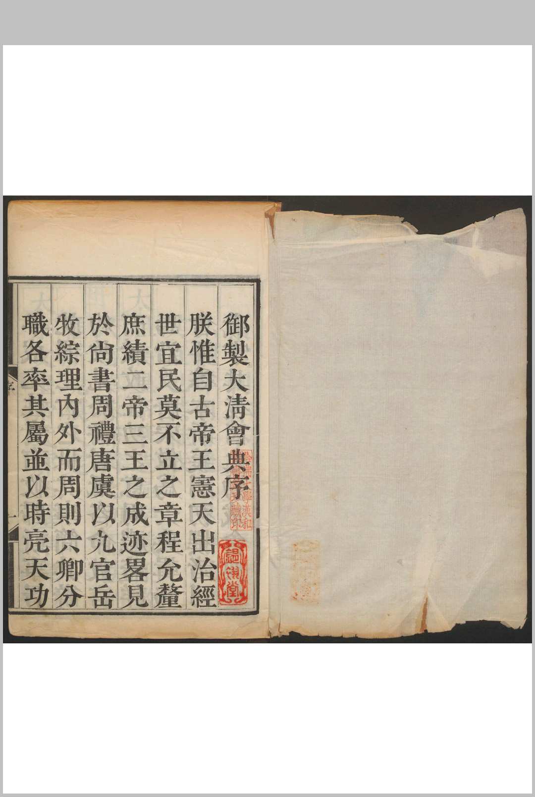 大清会典 一百六二卷 伊桑阿等奉敕纂修. 清康熙26年 修. 内府, 清康熙29年