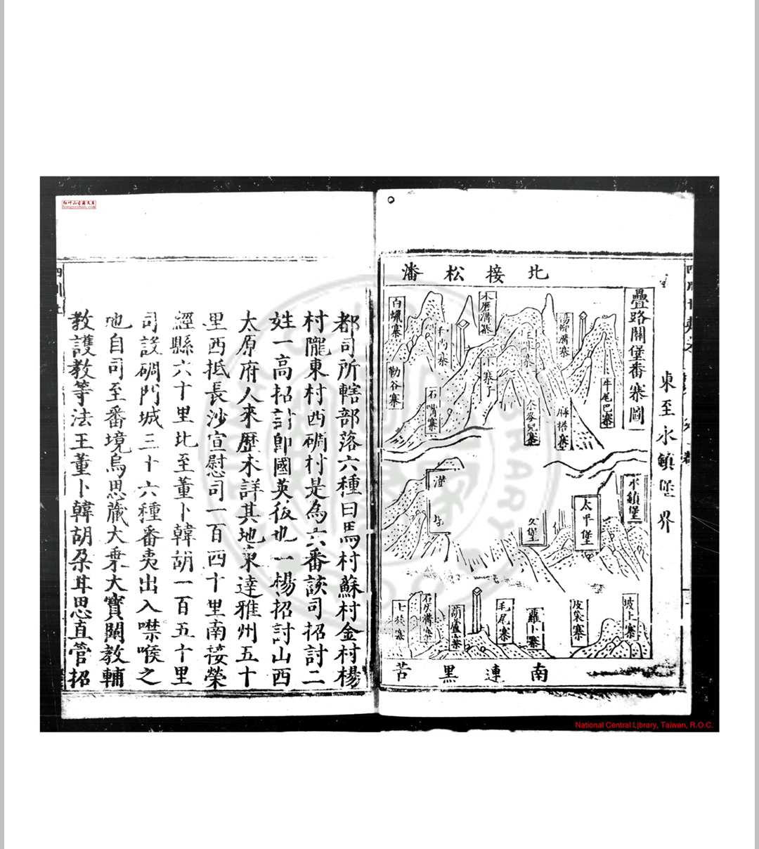 四川土夷考 (明)苏希撰 明万历间(15731620)刊本