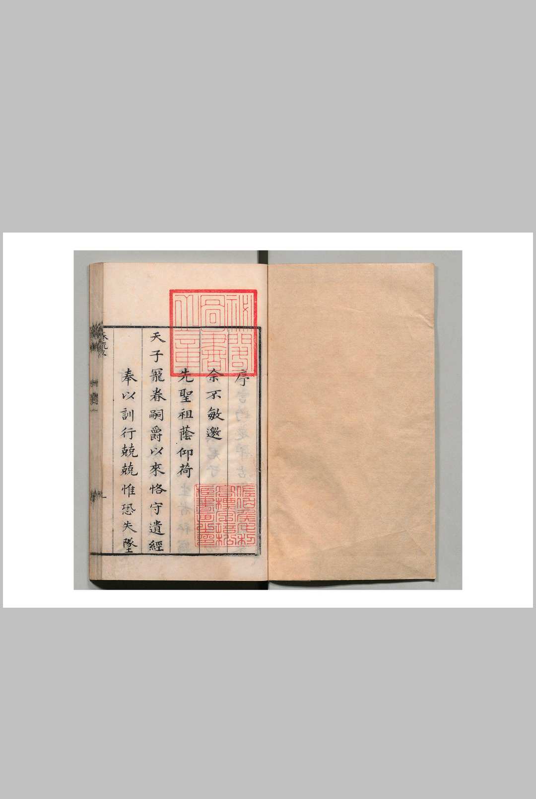 张襄壮奏疏 ６卷附１卷 张勇 清康熙36年