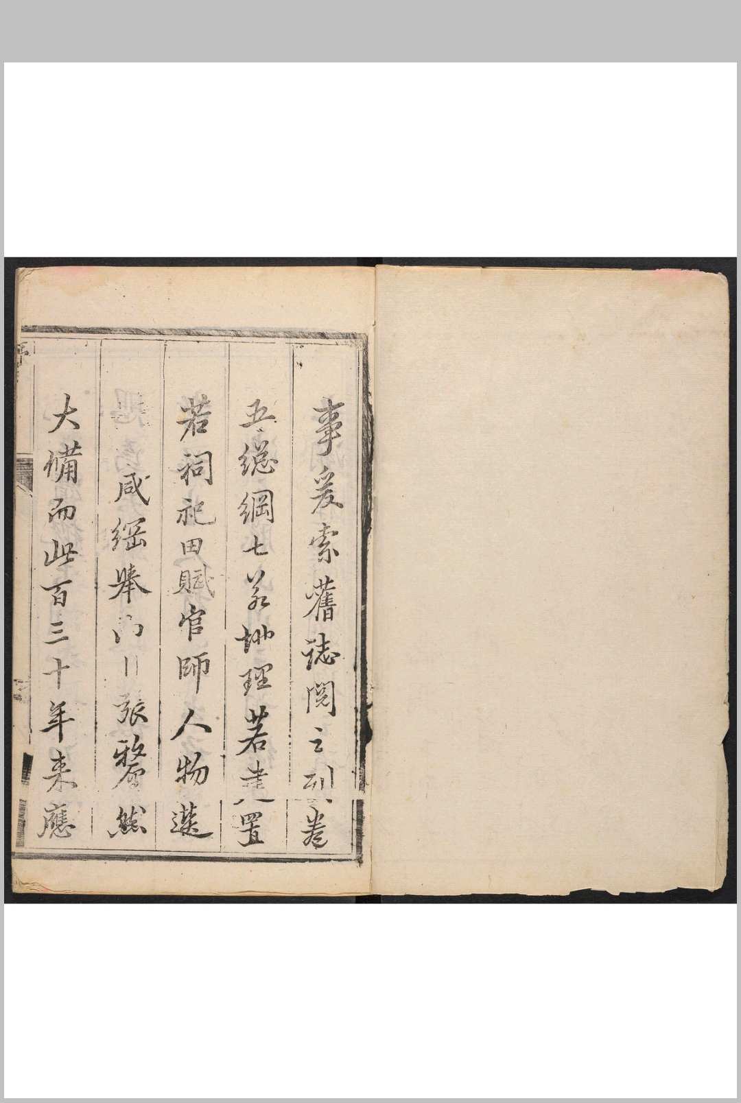 凤翔府志  十二卷, 卷首一卷 达灵阿修  周方烔, 高登科纂.清乾隆31年