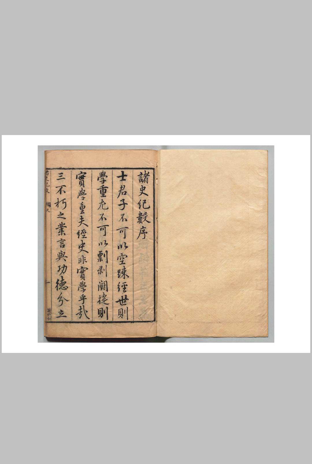 诸经纪数 18卷 诸史纪数 14卷 徐鉴 明万历45年