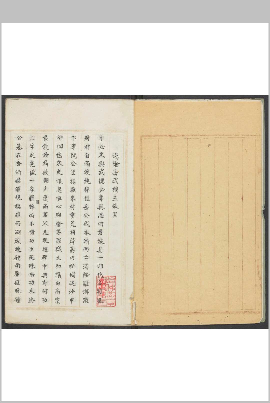 鸣求轩诗存 程佐撰.横琴草堂, 清末