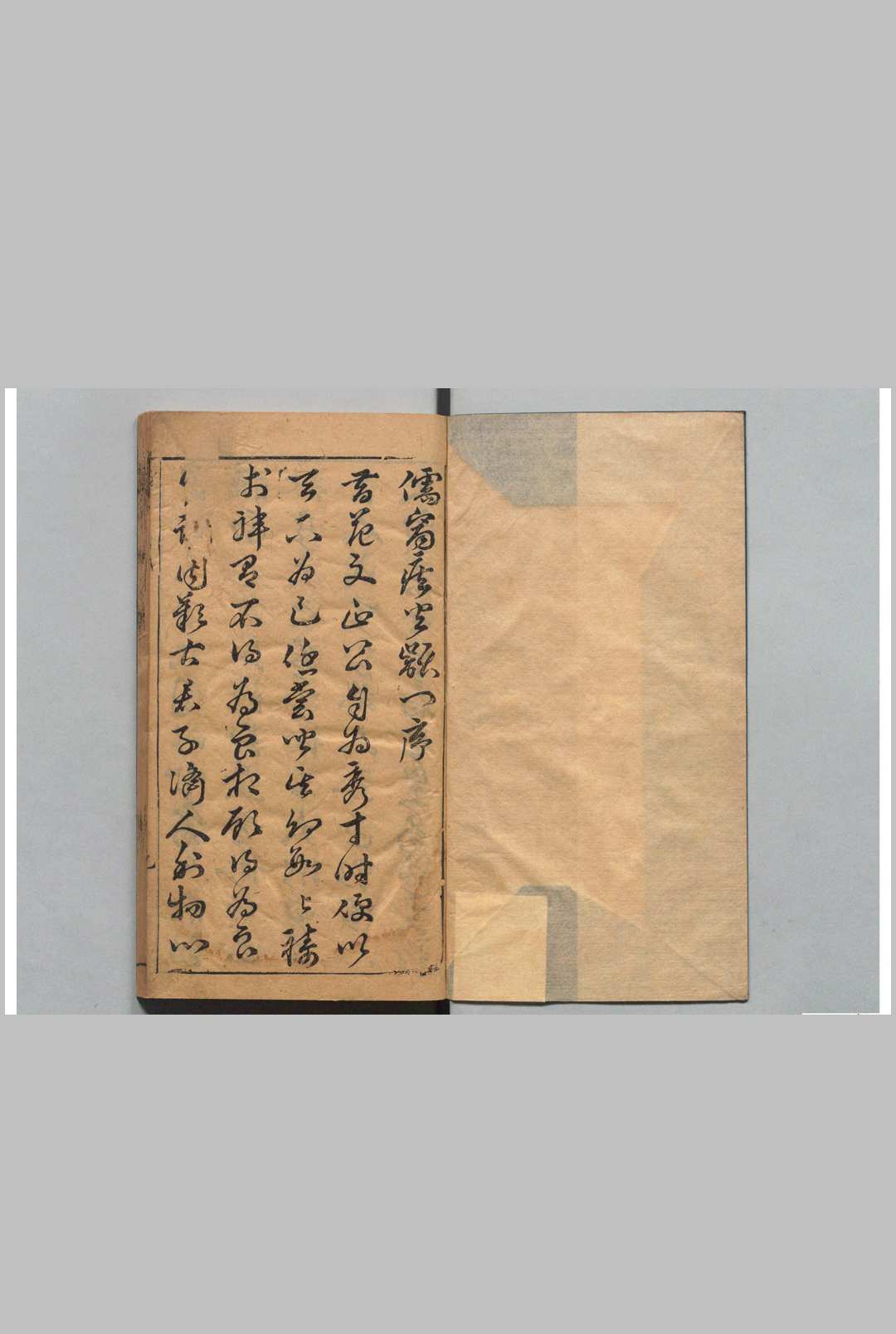 鼎刻痰火颛门 梁学孟 叶大受 明万历36年