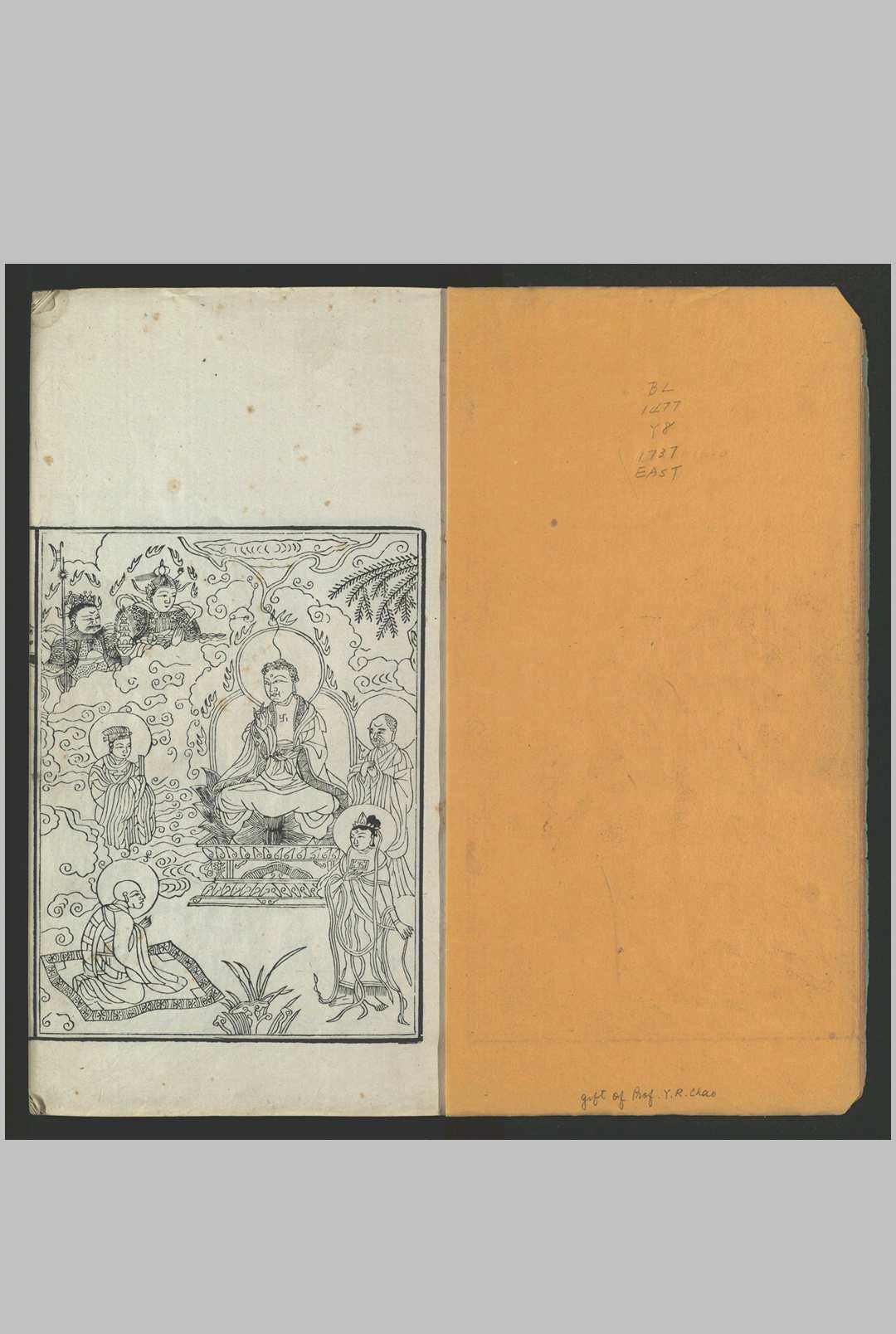 脩设瑜伽集要施食坛仪 清亁隆2年 [1737]
