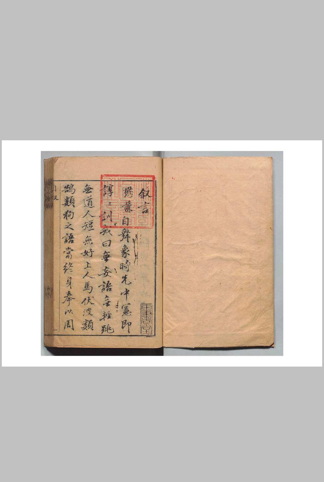 警心随录 张懋谦 明崇祯13年