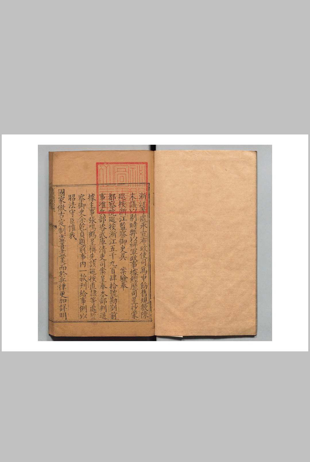 军政条例 ７卷 谭纶  明万历2年