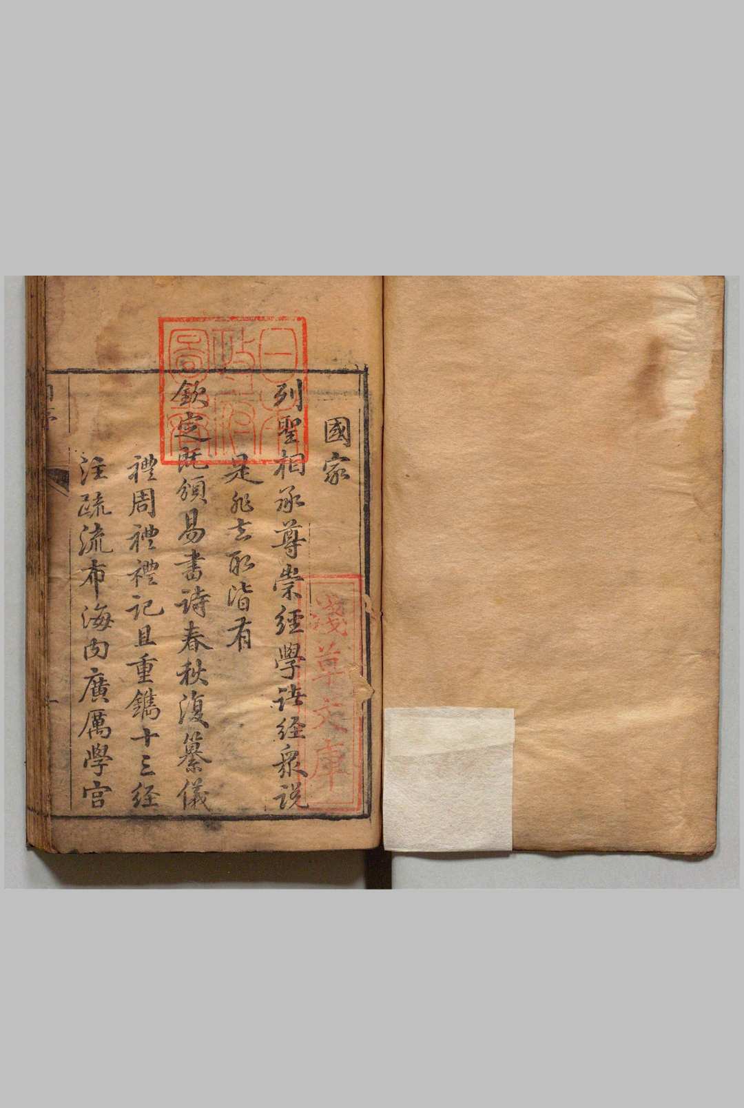 乡党图考 10卷 江永 清刊本