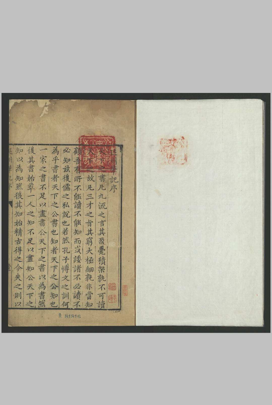 延州笔记 , 四卷 唐觐. 明万历, between 1600 and 1620]