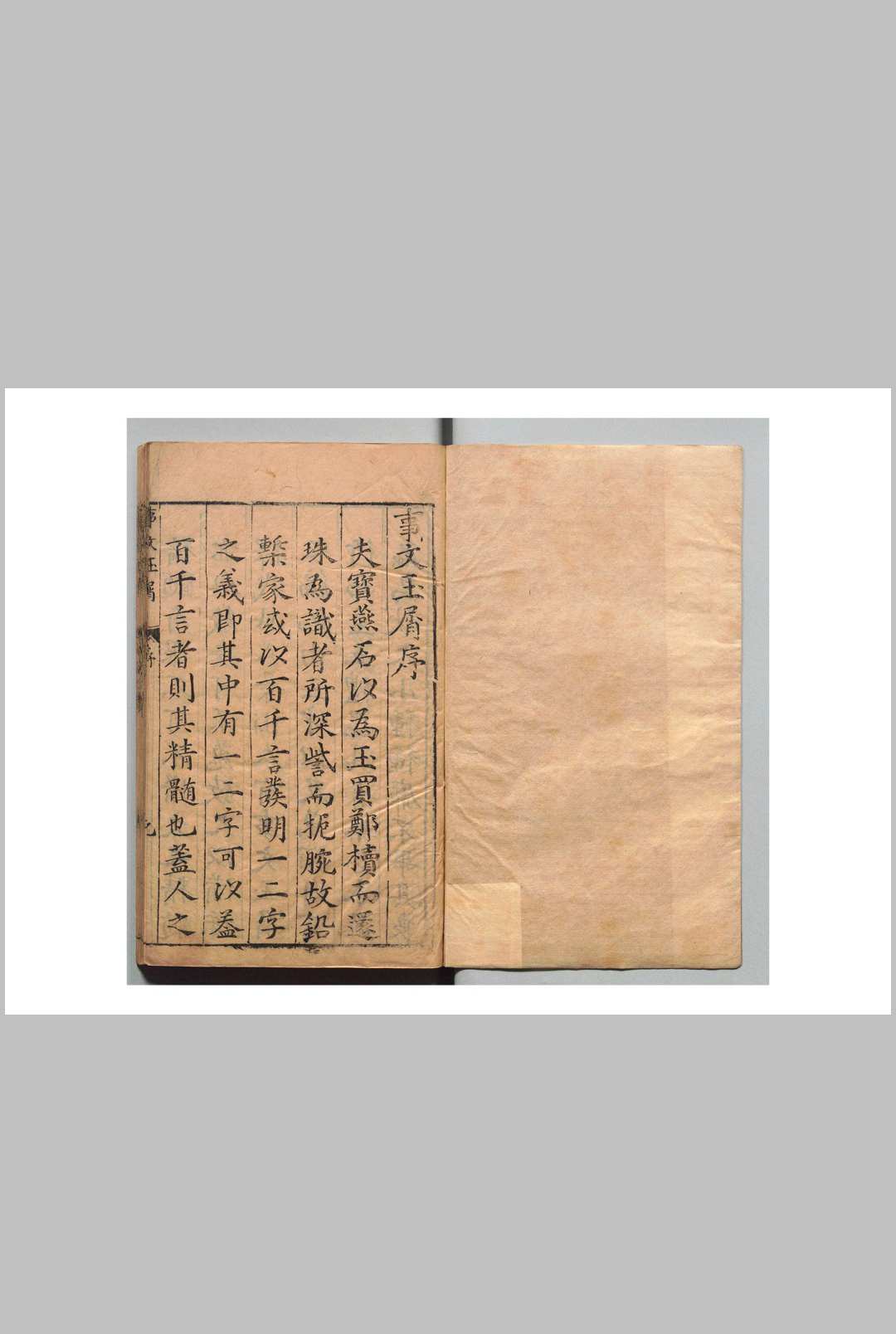群书考索古今事文玉屑 24卷 杨淙（明） 明万历25年