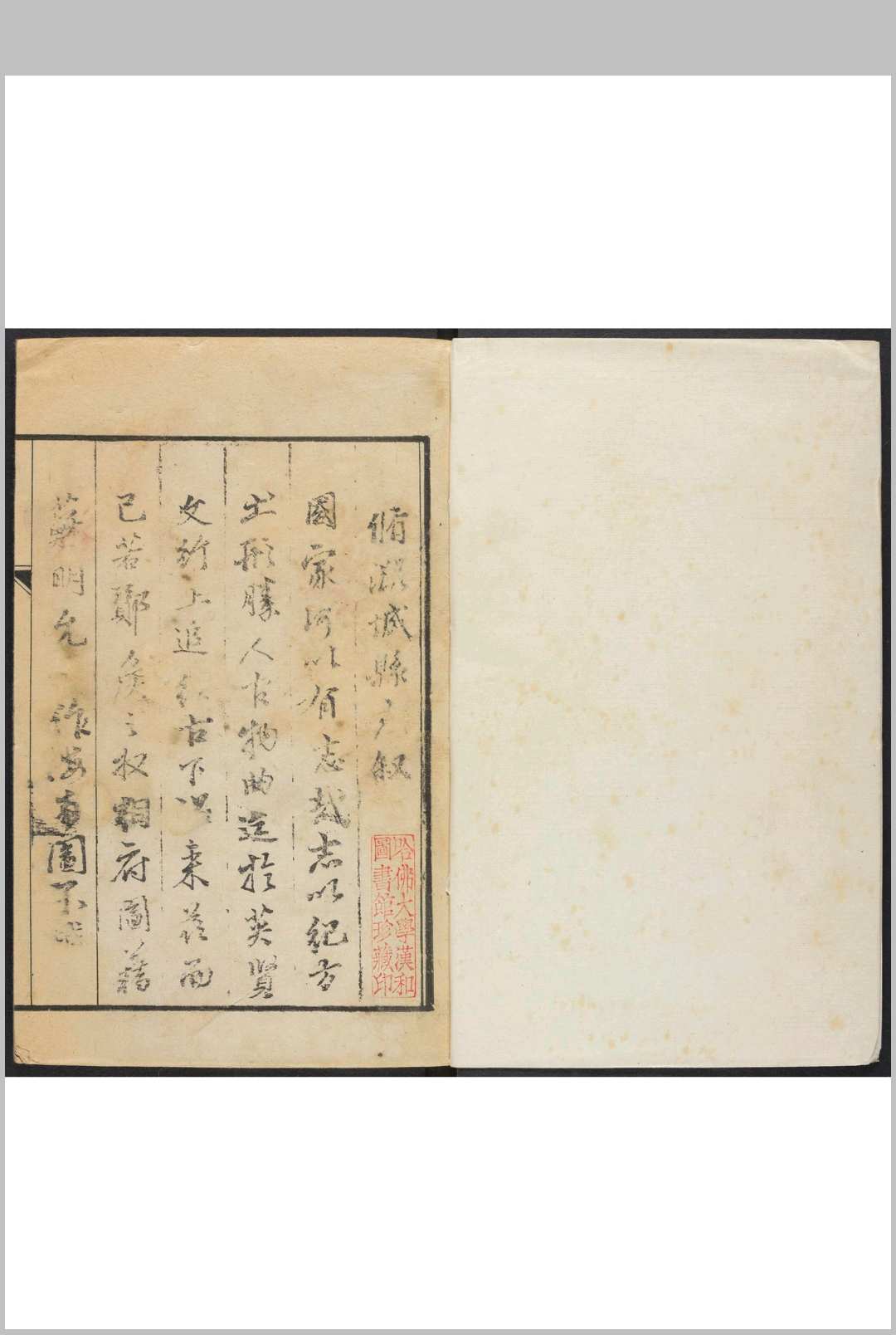 潞城县志  8卷 张士浩纂修.康熙45年 [1706]