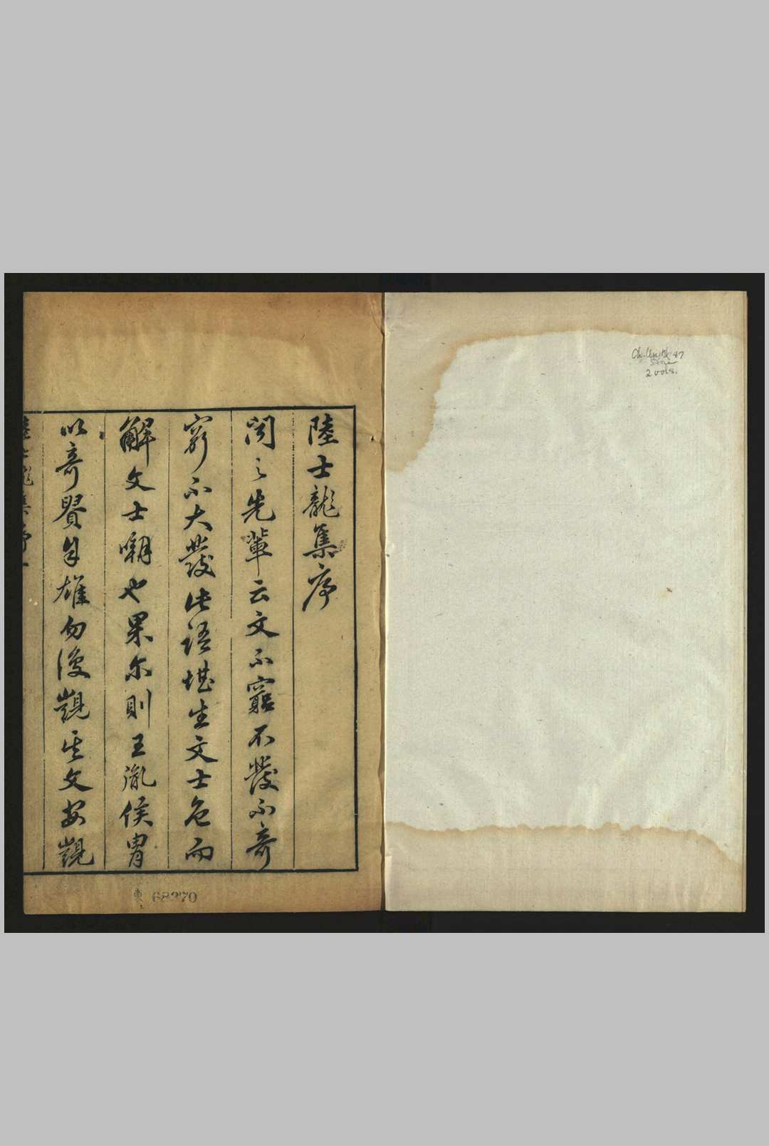 陆士龙文集 , 十卷 陆云, 242303.汪士贤, [明天啟, between 1626 and 1627]