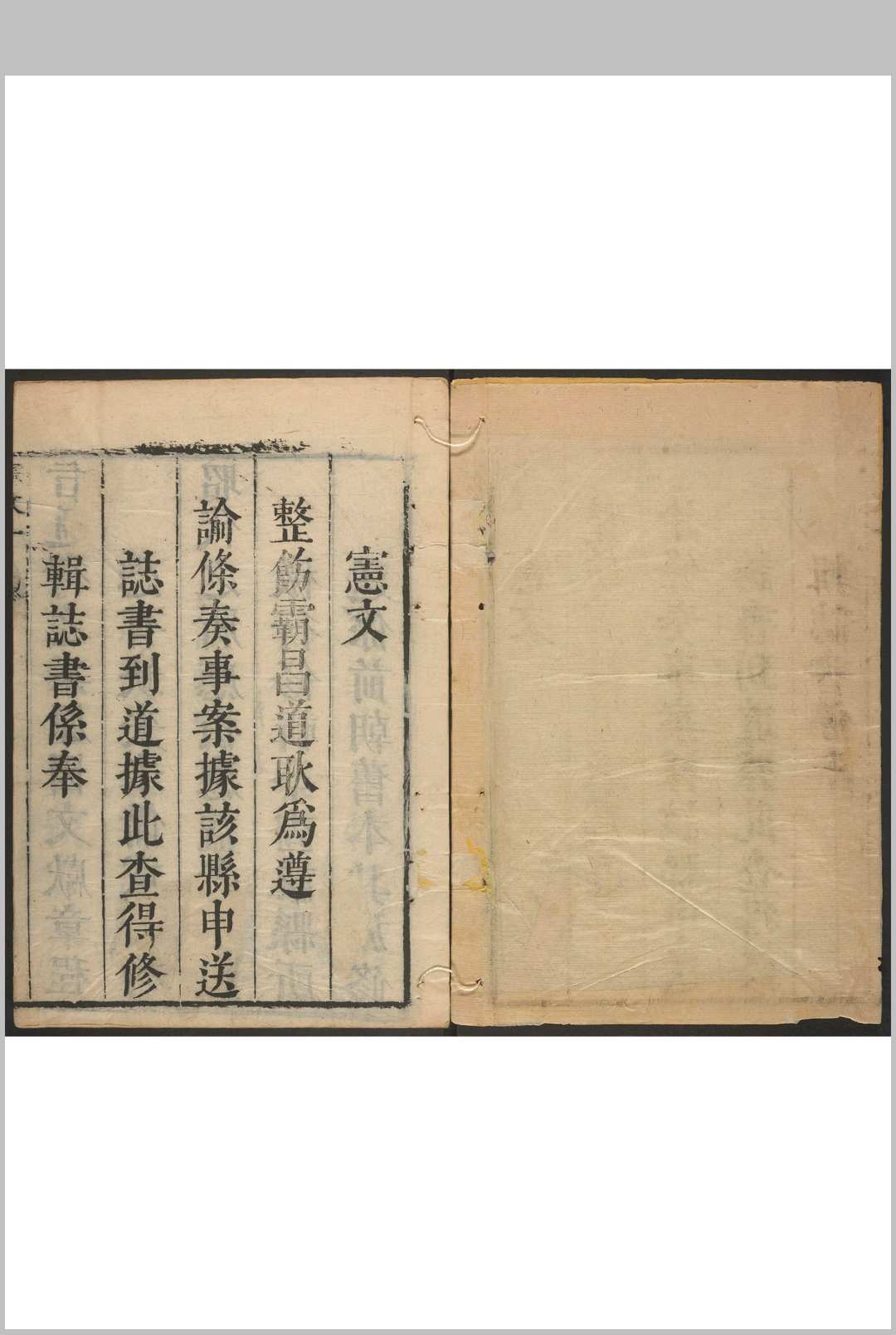 大城县(河北)志  八卷 马恂等纂  张象灿修.清康熙12年 [1673] 修, 同年刊本