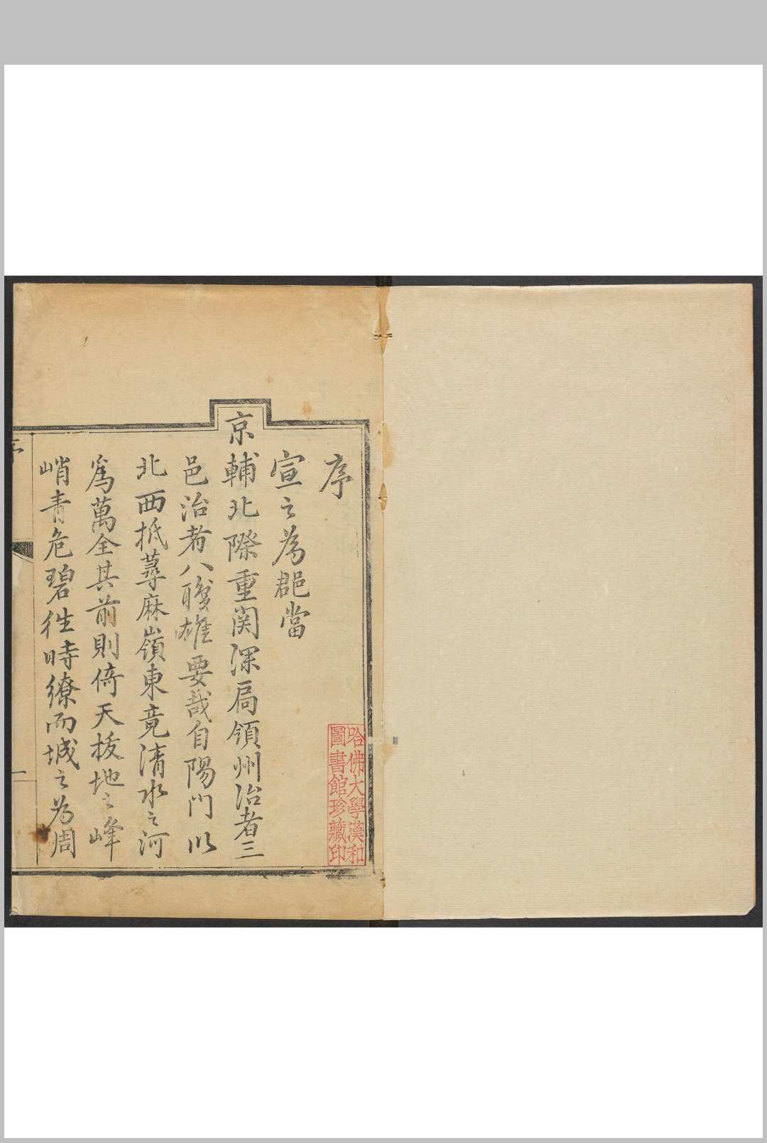 万全县志 10卷, 卷首  1卷 左承业纂修.乾隆7年 [1742]