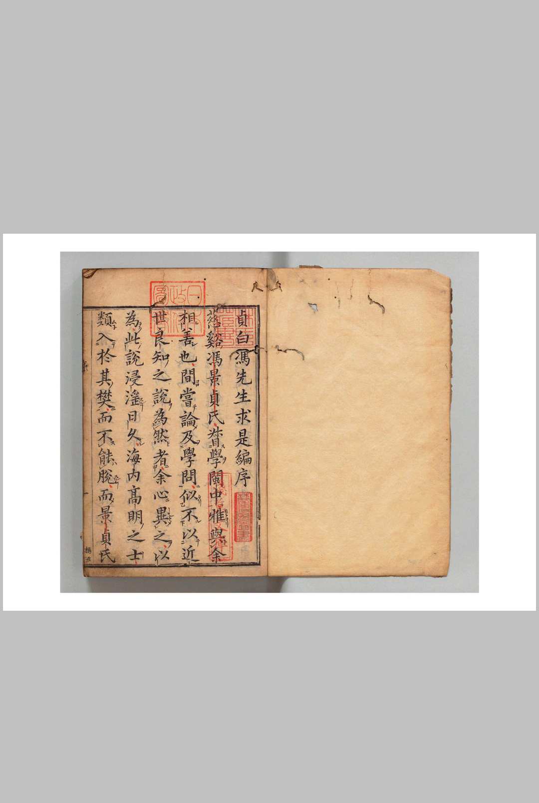 崇正书院翻刻冯贞白先生求是编 ４卷 冯柯（明）刊本 ,庆安3年