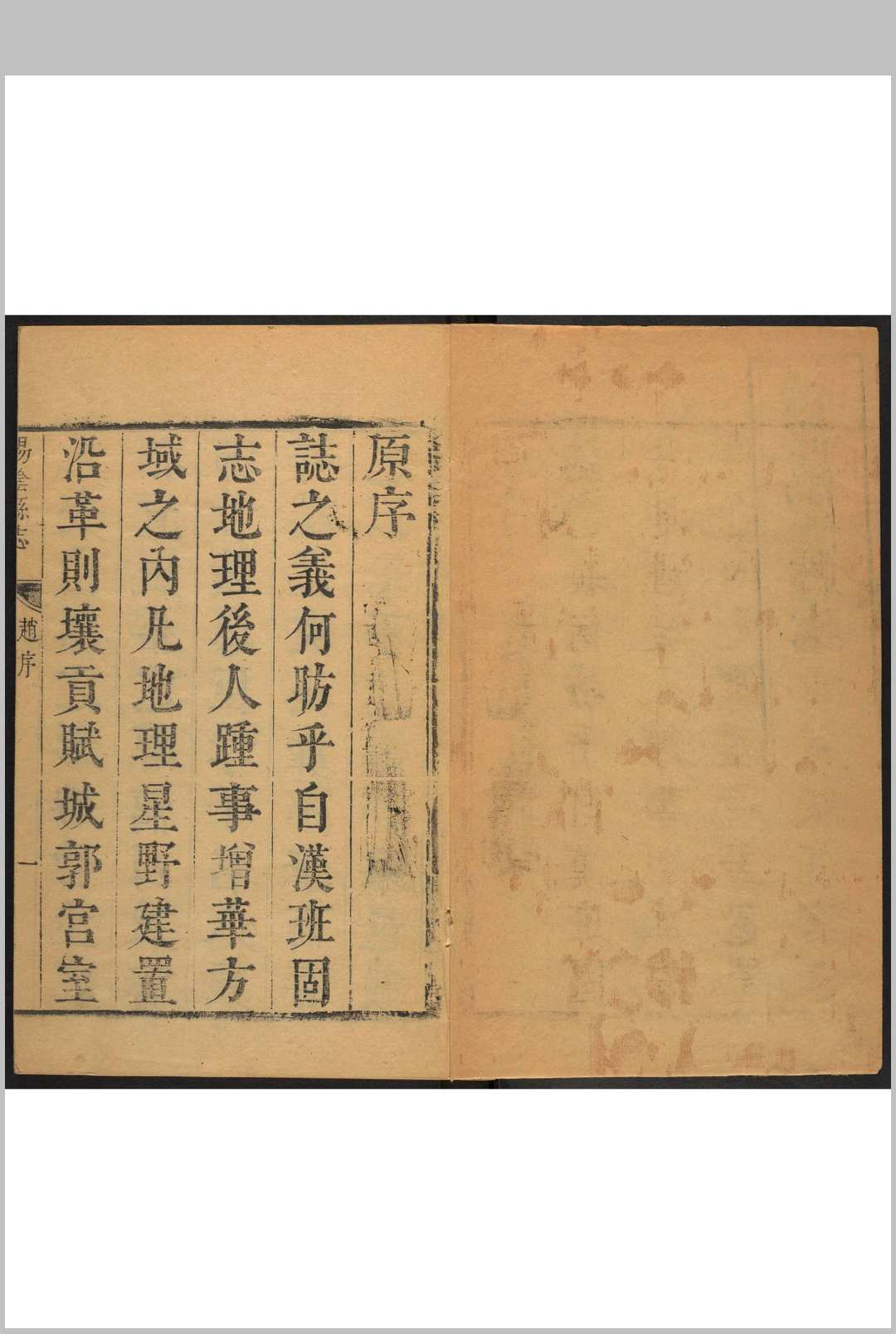 汤阴县志 十卷 杨世达纂修.清乾隆3年 [1738]